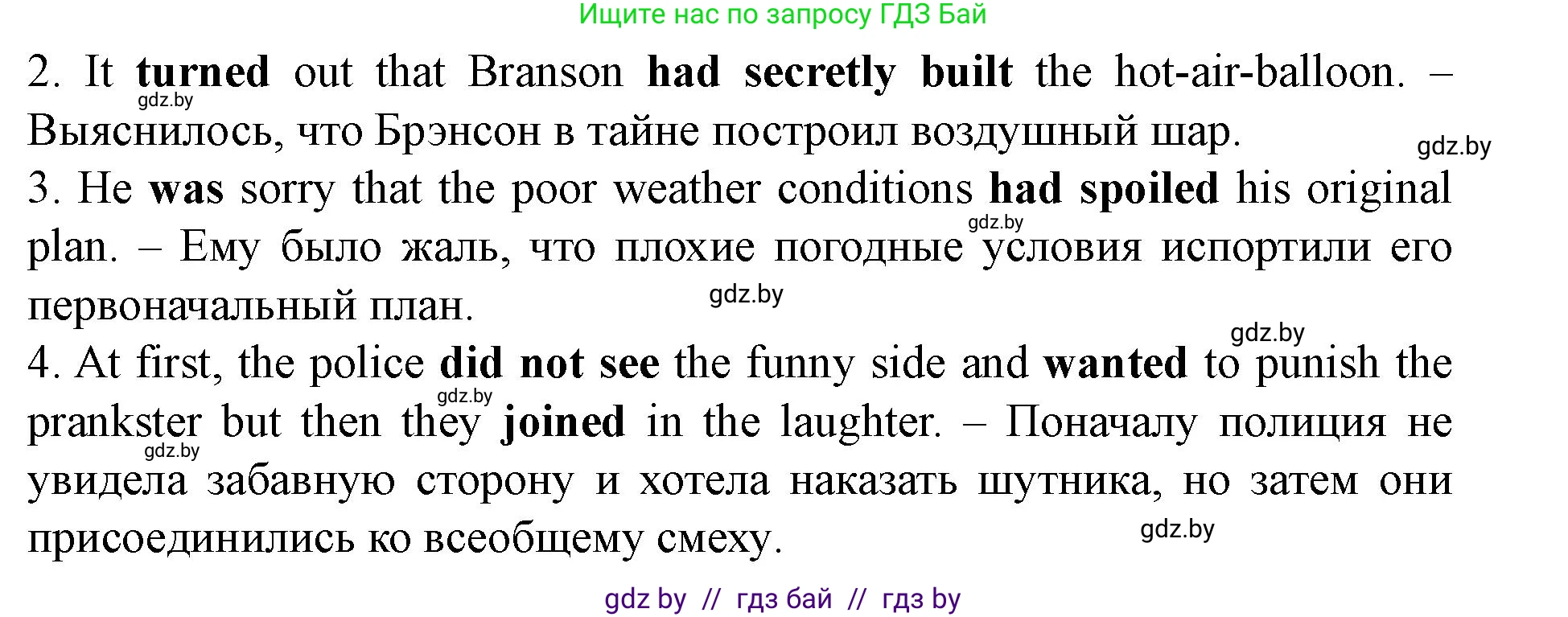 Английский язык (english), 8 класс Учебник, авторы: Демченко Наталья Валентиновна, Севрюкова Татьяна Юрьевна, Наумова Елена Георгиевна, Рыбалко О Н, Манешина А В, Маслёнченко Н А, Бушуева Эдите Владиславовна, издательство Вышэйшая школа, Минск, 2020, розового цвета, Часть ( Part) 2, страница 10, номер 5, Решение (продолжение 2)