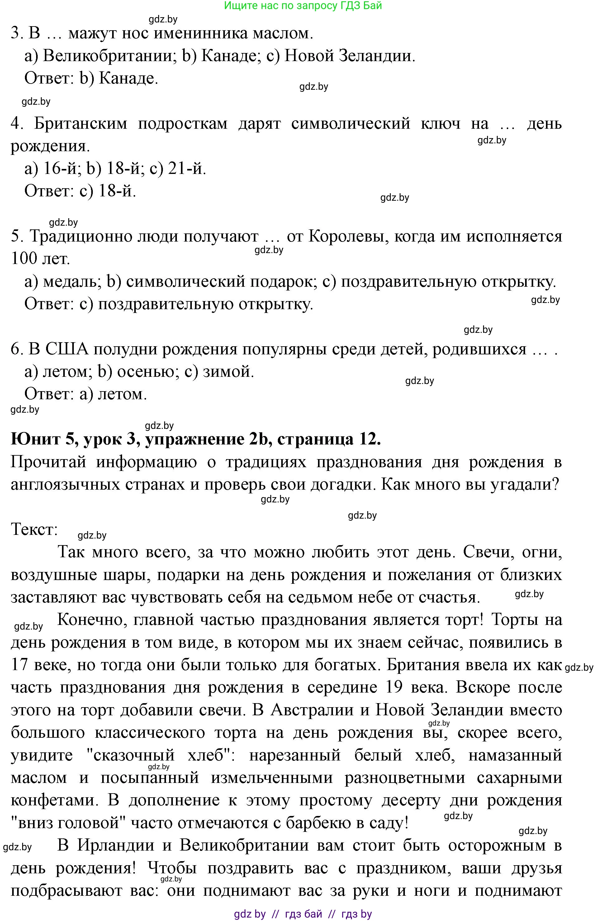 Английский язык (english), 8 класс Учебник, авторы: Демченко Наталья Валентиновна, Севрюкова Татьяна Юрьевна, Наумова Елена Георгиевна, Рыбалко О Н, Манешина А В, Маслёнченко Н А, Бушуева Эдите Владиславовна, издательство Вышэйшая школа, Минск, 2020, розового цвета, Часть ( Part) 2, страница 11, номер 2, Решение (продолжение 2)