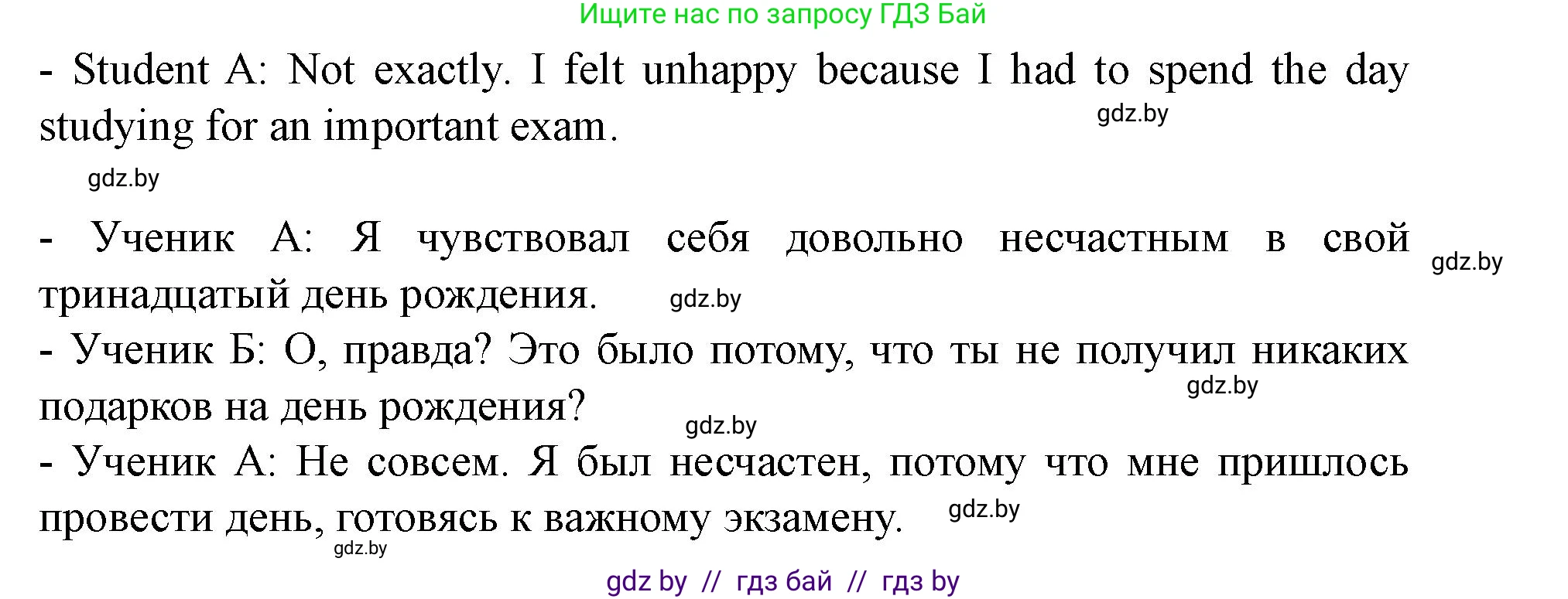 Английский язык (english), 8 класс Учебник, авторы: Демченко Наталья Валентиновна, Севрюкова Татьяна Юрьевна, Наумова Елена Георгиевна, Рыбалко О Н, Манешина А В, Маслёнченко Н А, Бушуева Эдите Владиславовна, издательство Вышэйшая школа, Минск, 2020, розового цвета, Часть ( Part) 2, страница 14, номер 5, Решение (продолжение 4)