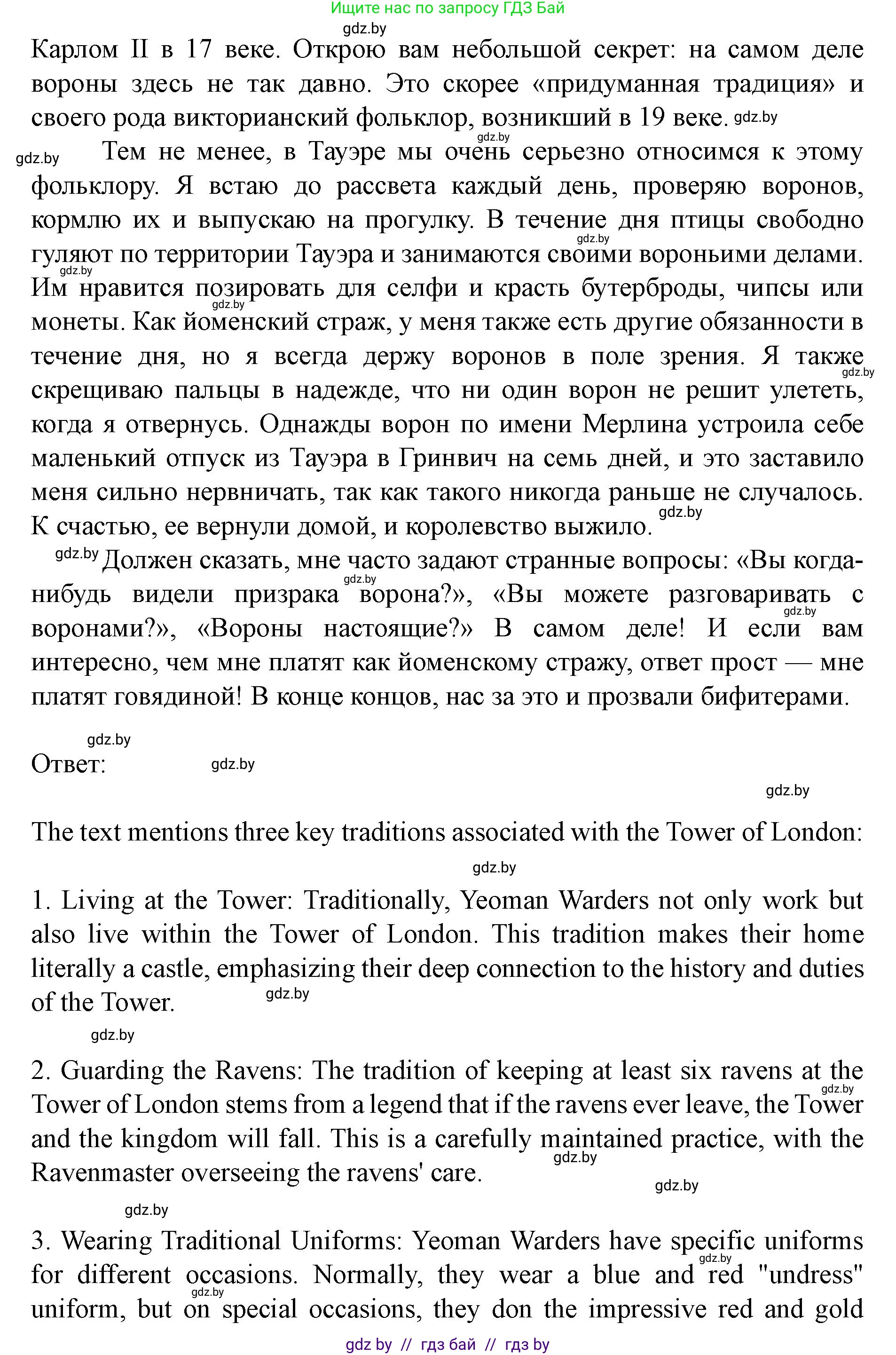 Английский язык (english), 8 класс Учебник, авторы: Демченко Наталья Валентиновна, Севрюкова Татьяна Юрьевна, Наумова Елена Георгиевна, Рыбалко О Н, Манешина А В, Маслёнченко Н А, Бушуева Эдите Владиславовна, издательство Вышэйшая школа, Минск, 2020, розового цвета, Часть ( Part) 2, страница 15, номер 2, Решение (продолжение 2)