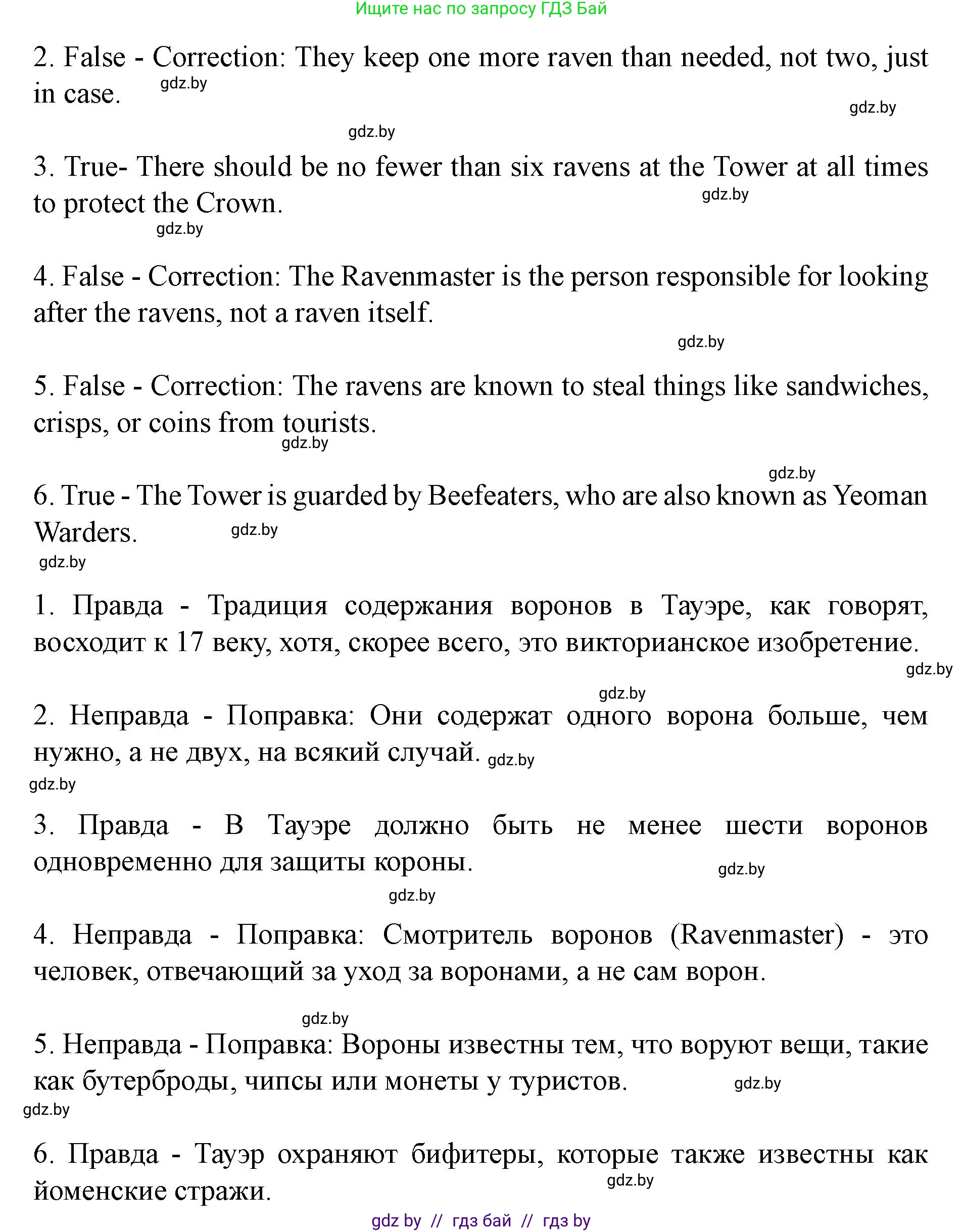 Английский язык (english), 8 класс Учебник, авторы: Демченко Наталья Валентиновна, Севрюкова Татьяна Юрьевна, Наумова Елена Георгиевна, Рыбалко О Н, Манешина А В, Маслёнченко Н А, Бушуева Эдите Владиславовна, издательство Вышэйшая школа, Минск, 2020, розового цвета, Часть ( Part) 2, страница 15, номер 2, Решение (продолжение 4)
