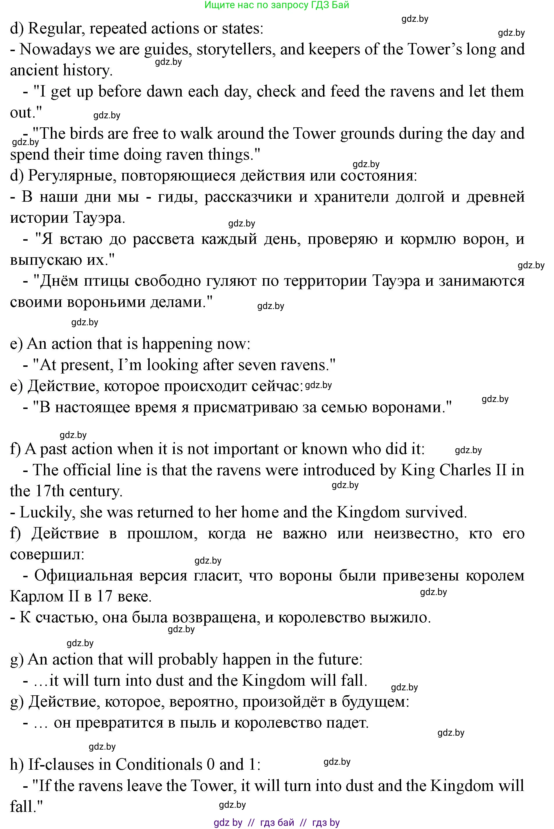 Английский язык (english), 8 класс Учебник, авторы: Демченко Наталья Валентиновна, Севрюкова Татьяна Юрьевна, Наумова Елена Георгиевна, Рыбалко О Н, Манешина А В, Маслёнченко Н А, Бушуева Эдите Владиславовна, издательство Вышэйшая школа, Минск, 2020, розового цвета, Часть ( Part) 2, страница 17, номер 3, Решение (продолжение 3)