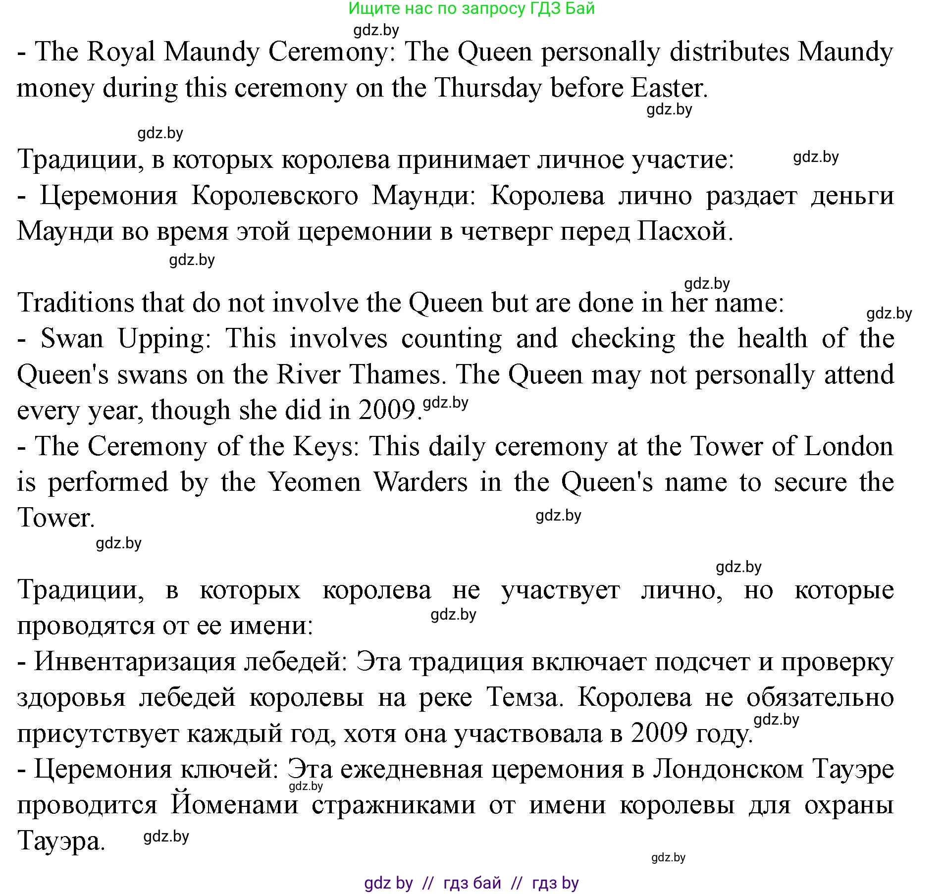 Английский язык (english), 8 класс Учебник, авторы: Демченко Наталья Валентиновна, Севрюкова Татьяна Юрьевна, Наумова Елена Георгиевна, Рыбалко О Н, Манешина А В, Маслёнченко Н А, Бушуева Эдите Владиславовна, издательство Вышэйшая школа, Минск, 2020, розового цвета, Часть ( Part) 2, страница 19, номер 2, Решение (продолжение 5)