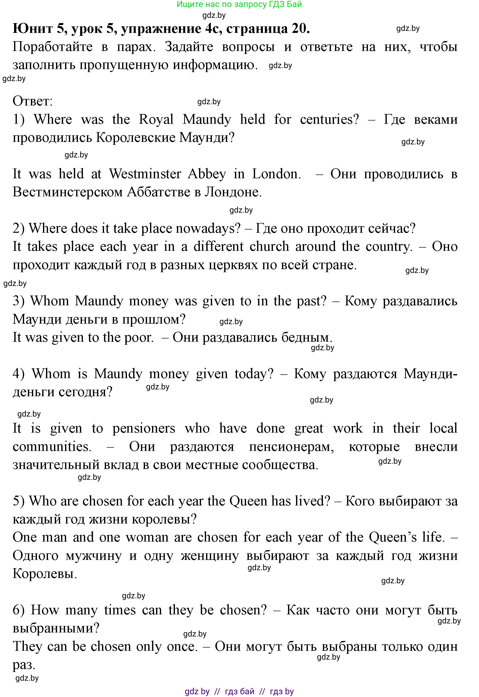 Английский язык (english), 8 класс Учебник, авторы: Демченко Наталья Валентиновна, Севрюкова Татьяна Юрьевна, Наумова Елена Георгиевна, Рыбалко О Н, Манешина А В, Маслёнченко Н А, Бушуева Эдите Владиславовна, издательство Вышэйшая школа, Минск, 2020, розового цвета, Часть ( Part) 2, страница 20, номер 4, Решение (продолжение 3)