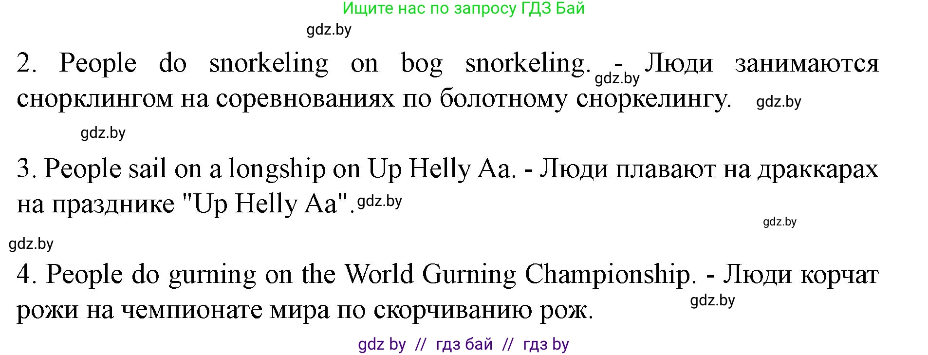 Английский язык (english), 8 класс Учебник, авторы: Демченко Наталья Валентиновна, Севрюкова Татьяна Юрьевна, Наумова Елена Георгиевна, Рыбалко О Н, Манешина А В, Маслёнченко Н А, Бушуева Эдите Владиславовна, издательство Вышэйшая школа, Минск, 2020, розового цвета, Часть ( Part) 2, страница 21, номер 1, Решение (продолжение 3)