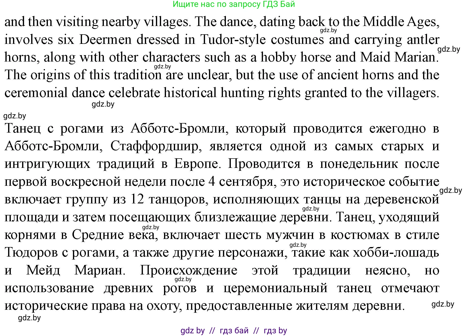Английский язык (english), 8 класс Учебник, авторы: Демченко Наталья Валентиновна, Севрюкова Татьяна Юрьевна, Наумова Елена Георгиевна, Рыбалко О Н, Манешина А В, Маслёнченко Н А, Бушуева Эдите Владиславовна, издательство Вышэйшая школа, Минск, 2020, розового цвета, Часть ( Part) 2, страница 24, номер 5, Решение (продолжение 3)