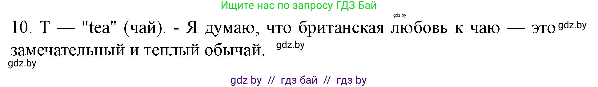 Английский язык (english), 8 класс Учебник, авторы: Демченко Наталья Валентиновна, Севрюкова Татьяна Юрьевна, Наумова Елена Георгиевна, Рыбалко О Н, Манешина А В, Маслёнченко Н А, Бушуева Эдите Владиславовна, издательство Вышэйшая школа, Минск, 2020, розового цвета, Часть ( Part) 2, страница 30, Решение (продолжение 4)