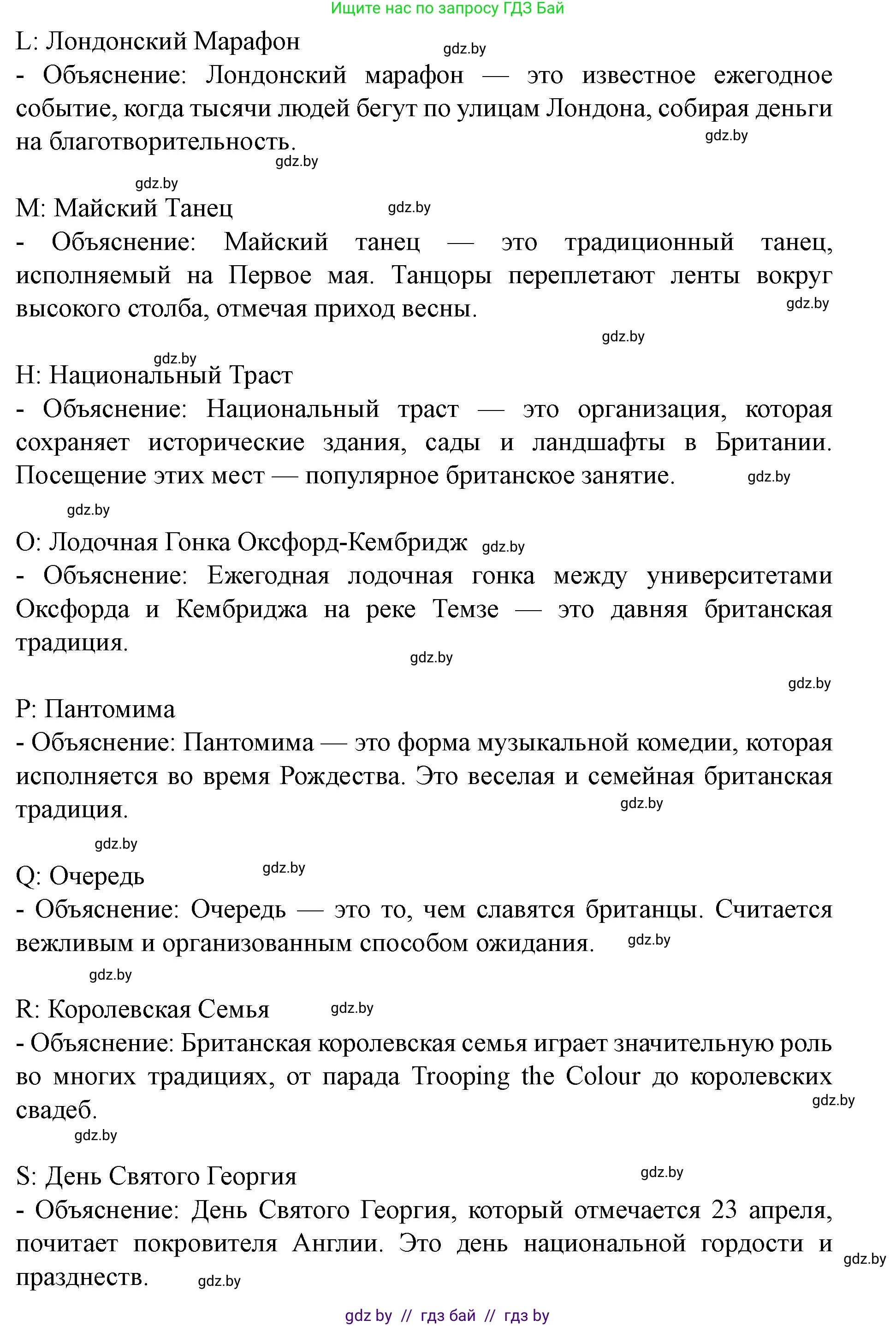 Английский язык (english), 8 класс Учебник, авторы: Демченко Наталья Валентиновна, Севрюкова Татьяна Юрьевна, Наумова Елена Георгиевна, Рыбалко О Н, Манешина А В, Маслёнченко Н А, Бушуева Эдите Владиславовна, издательство Вышэйшая школа, Минск, 2020, розового цвета, Часть ( Part) 2, страница 31, Решение (продолжение 6)