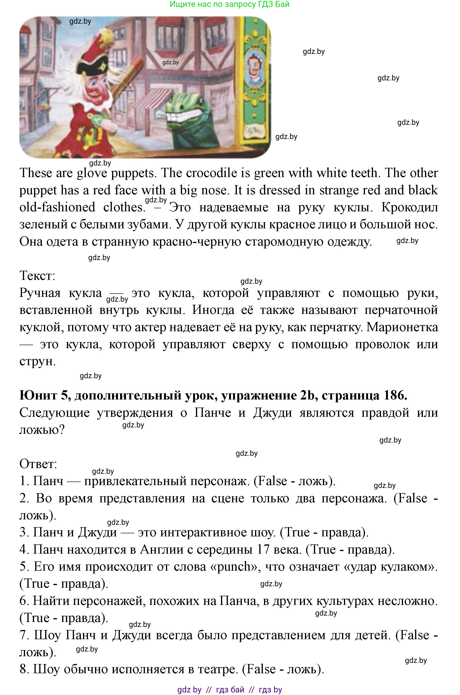 Английский язык (english), 8 класс Учебник, авторы: Демченко Наталья Валентиновна, Севрюкова Татьяна Юрьевна, Наумова Елена Георгиевна, Рыбалко О Н, Манешина А В, Маслёнченко Н А, Бушуева Эдите Владиславовна, издательство Вышэйшая школа, Минск, 2020, розового цвета, Часть ( Part) 2, страница 186, номер 2, Решение (продолжение 2)