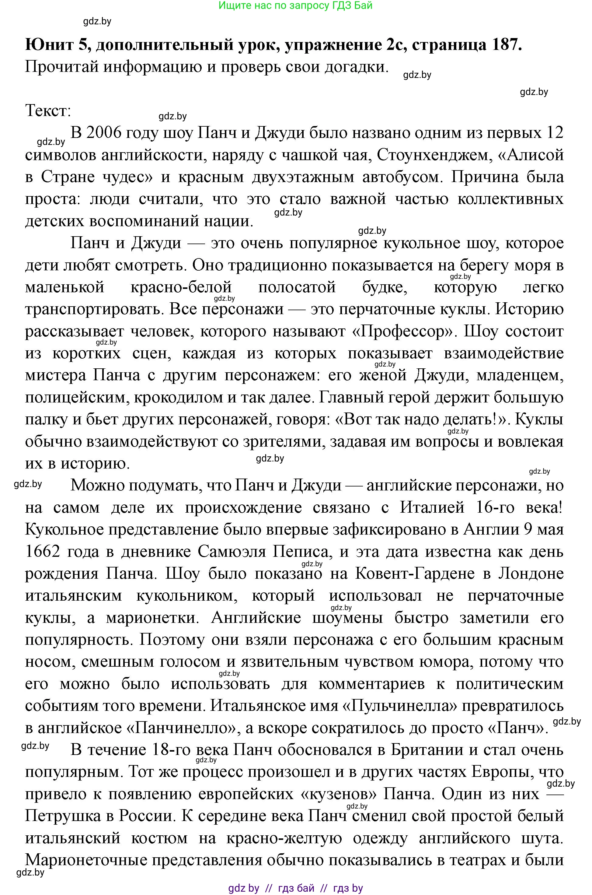 Английский язык (english), 8 класс Учебник, авторы: Демченко Наталья Валентиновна, Севрюкова Татьяна Юрьевна, Наумова Елена Георгиевна, Рыбалко О Н, Манешина А В, Маслёнченко Н А, Бушуева Эдите Владиславовна, издательство Вышэйшая школа, Минск, 2020, розового цвета, Часть ( Part) 2, страница 186, номер 2, Решение (продолжение 3)