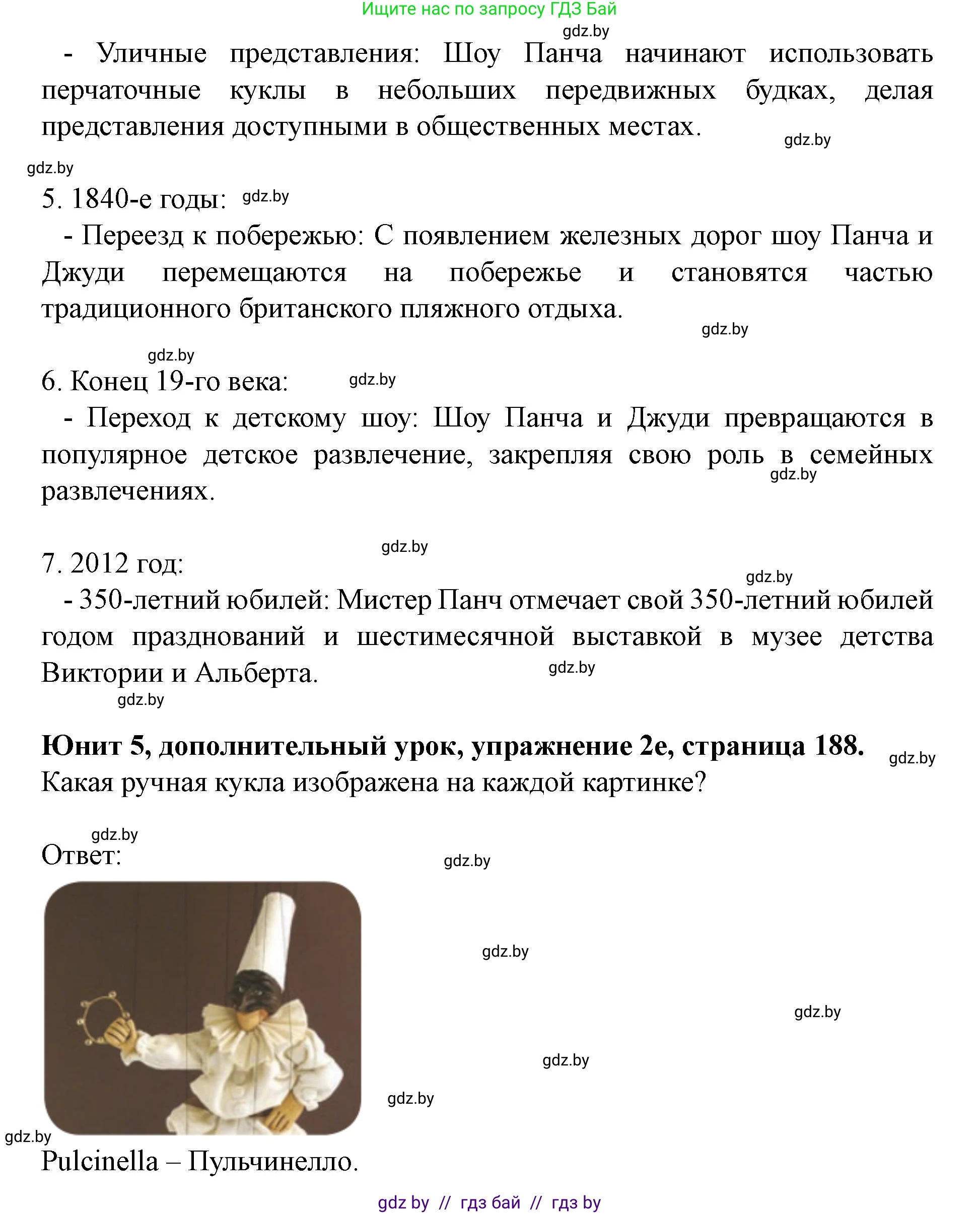Английский язык (english), 8 класс Учебник, авторы: Демченко Наталья Валентиновна, Севрюкова Татьяна Юрьевна, Наумова Елена Георгиевна, Рыбалко О Н, Манешина А В, Маслёнченко Н А, Бушуева Эдите Владиславовна, издательство Вышэйшая школа, Минск, 2020, розового цвета, Часть ( Part) 2, страница 186, номер 2, Решение (продолжение 6)