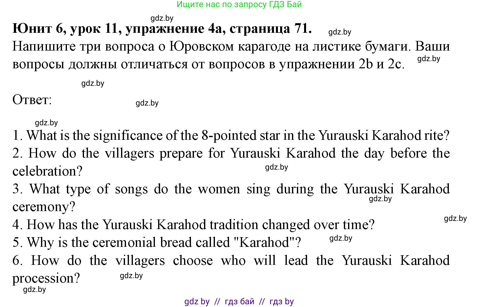 Английский язык (english), 8 класс Учебник, авторы: Демченко Наталья Валентиновна, Севрюкова Татьяна Юрьевна, Наумова Елена Георгиевна, Рыбалко О Н, Манешина А В, Маслёнченко Н А, Бушуева Эдите Владиславовна, издательство Вышэйшая школа, Минск, 2020, розового цвета, Часть ( Part) 2, страница 71, номер 4, Решение