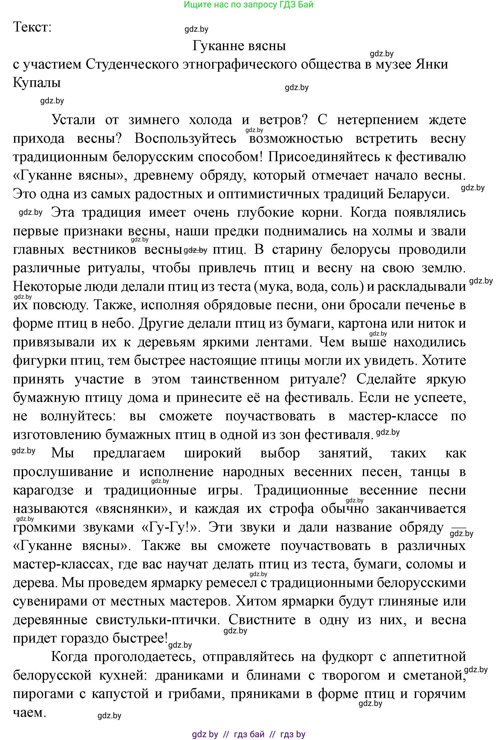 Английский язык (english), 8 класс Учебник, авторы: Демченко Наталья Валентиновна, Севрюкова Татьяна Юрьевна, Наумова Елена Георгиевна, Рыбалко О Н, Манешина А В, Маслёнченко Н А, Бушуева Эдите Владиславовна, издательство Вышэйшая школа, Минск, 2020, розового цвета, Часть ( Part) 2, страница 72, номер 1, Решение (продолжение 2)