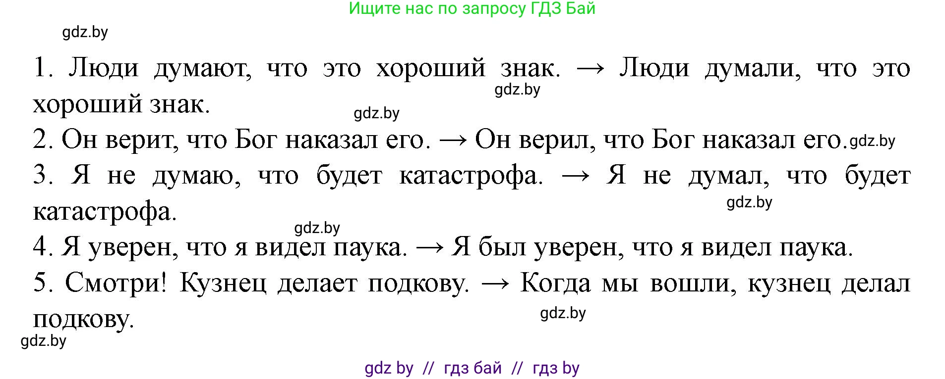 Английский язык (english), 8 класс Учебник, авторы: Демченко Наталья Валентиновна, Севрюкова Татьяна Юрьевна, Наумова Елена Георгиевна, Рыбалко О Н, Манешина А В, Маслёнченко Н А, Бушуева Эдите Владиславовна, издательство Вышэйшая школа, Минск, 2020, розового цвета, Часть ( Part) 2, страница 52, номер 2, Решение (продолжение 4)