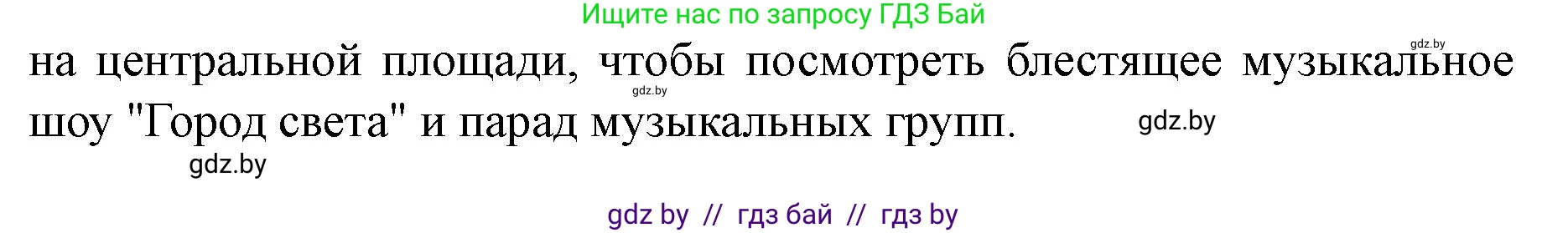 Английский язык (english), 8 класс Учебник, авторы: Демченко Наталья Валентиновна, Севрюкова Татьяна Юрьевна, Наумова Елена Георгиевна, Рыбалко О Н, Манешина А В, Маслёнченко Н А, Бушуева Эдите Владиславовна, издательство Вышэйшая школа, Минск, 2020, розового цвета, Часть ( Part) 2, страница 58, номер 1, Решение (продолжение 3)