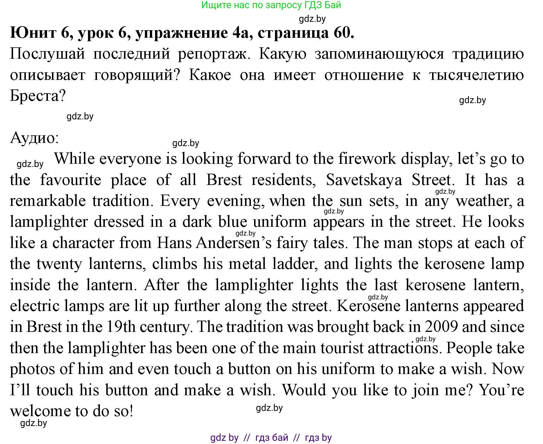 Английский язык (english), 8 класс Учебник, авторы: Демченко Наталья Валентиновна, Севрюкова Татьяна Юрьевна, Наумова Елена Георгиевна, Рыбалко О Н, Манешина А В, Маслёнченко Н А, Бушуева Эдите Владиславовна, издательство Вышэйшая школа, Минск, 2020, розового цвета, Часть ( Part) 2, страница 60, номер 4, Решение