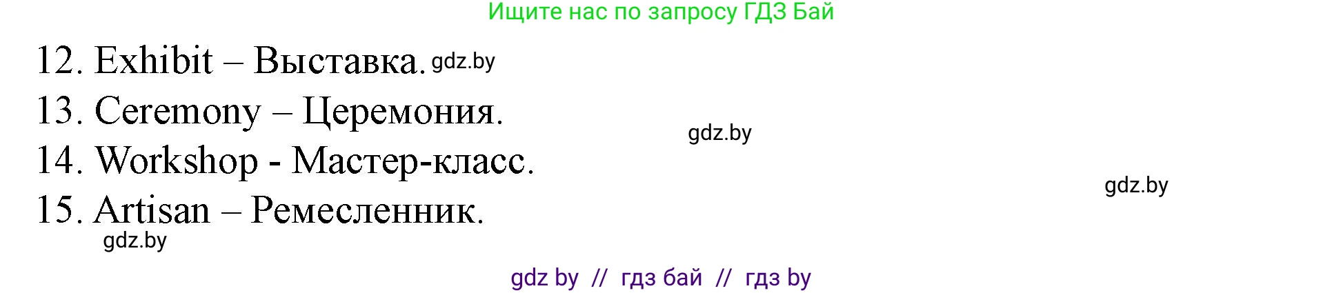 Английский язык (english), 8 класс Учебник, авторы: Демченко Наталья Валентиновна, Севрюкова Татьяна Юрьевна, Наумова Елена Георгиевна, Рыбалко О Н, Манешина А В, Маслёнченко Н А, Бушуева Эдите Владиславовна, издательство Вышэйшая школа, Минск, 2020, розового цвета, Часть ( Part) 2, страница 66, номер 2, Решение (продолжение 2)