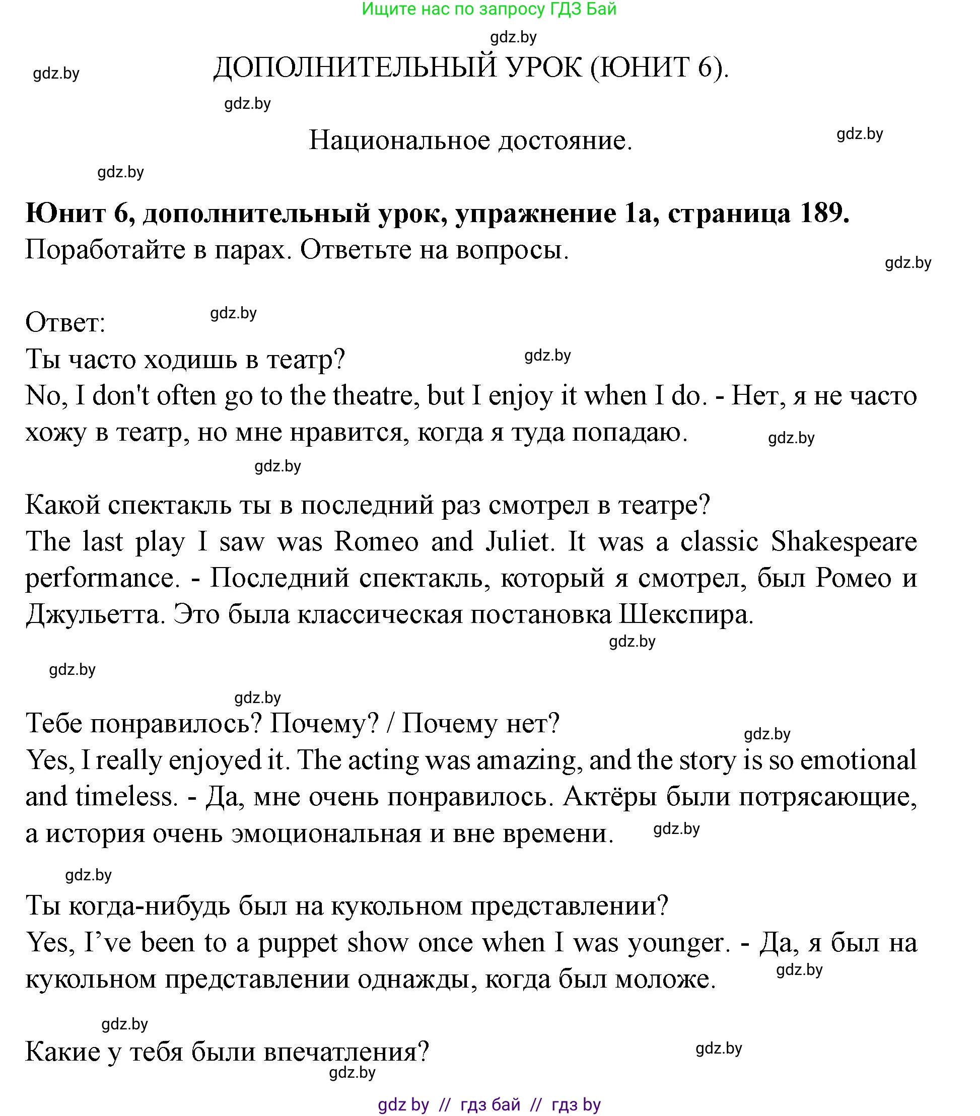 Английский язык (english), 8 класс Учебник, авторы: Демченко Наталья Валентиновна, Севрюкова Татьяна Юрьевна, Наумова Елена Георгиевна, Рыбалко О Н, Манешина А В, Маслёнченко Н А, Бушуева Эдите Владиславовна, издательство Вышэйшая школа, Минск, 2020, розового цвета, Часть ( Part) 2, страница 189, номер 1, Решение