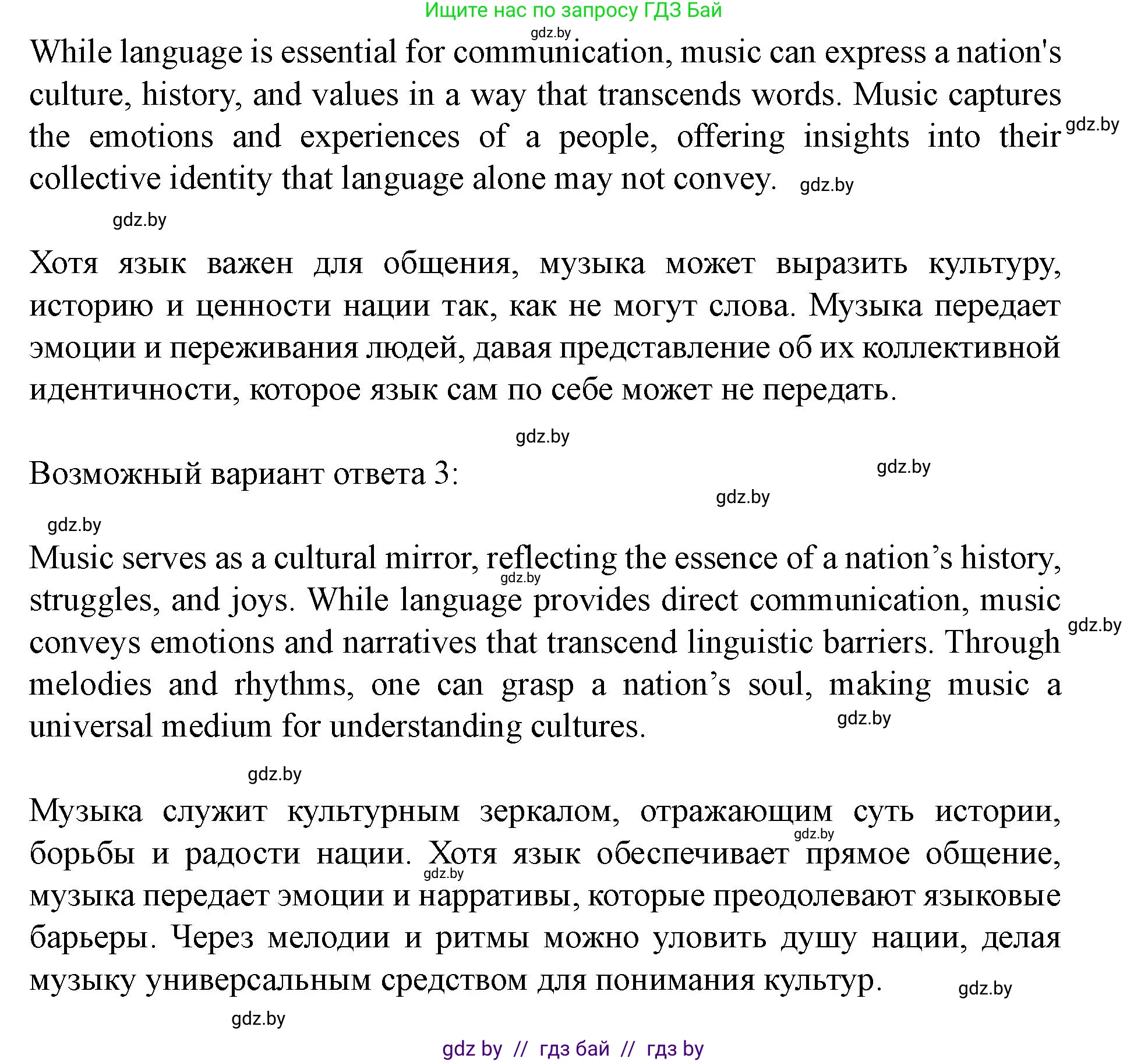 Английский язык (english), 8 класс Учебник, авторы: Демченко Наталья Валентиновна, Севрюкова Татьяна Юрьевна, Наумова Елена Георгиевна, Рыбалко О Н, Манешина А В, Маслёнченко Н А, Бушуева Эдите Владиславовна, издательство Вышэйшая школа, Минск, 2020, розового цвета, Часть ( Part) 2, страница 111, Решение (продолжение 7)