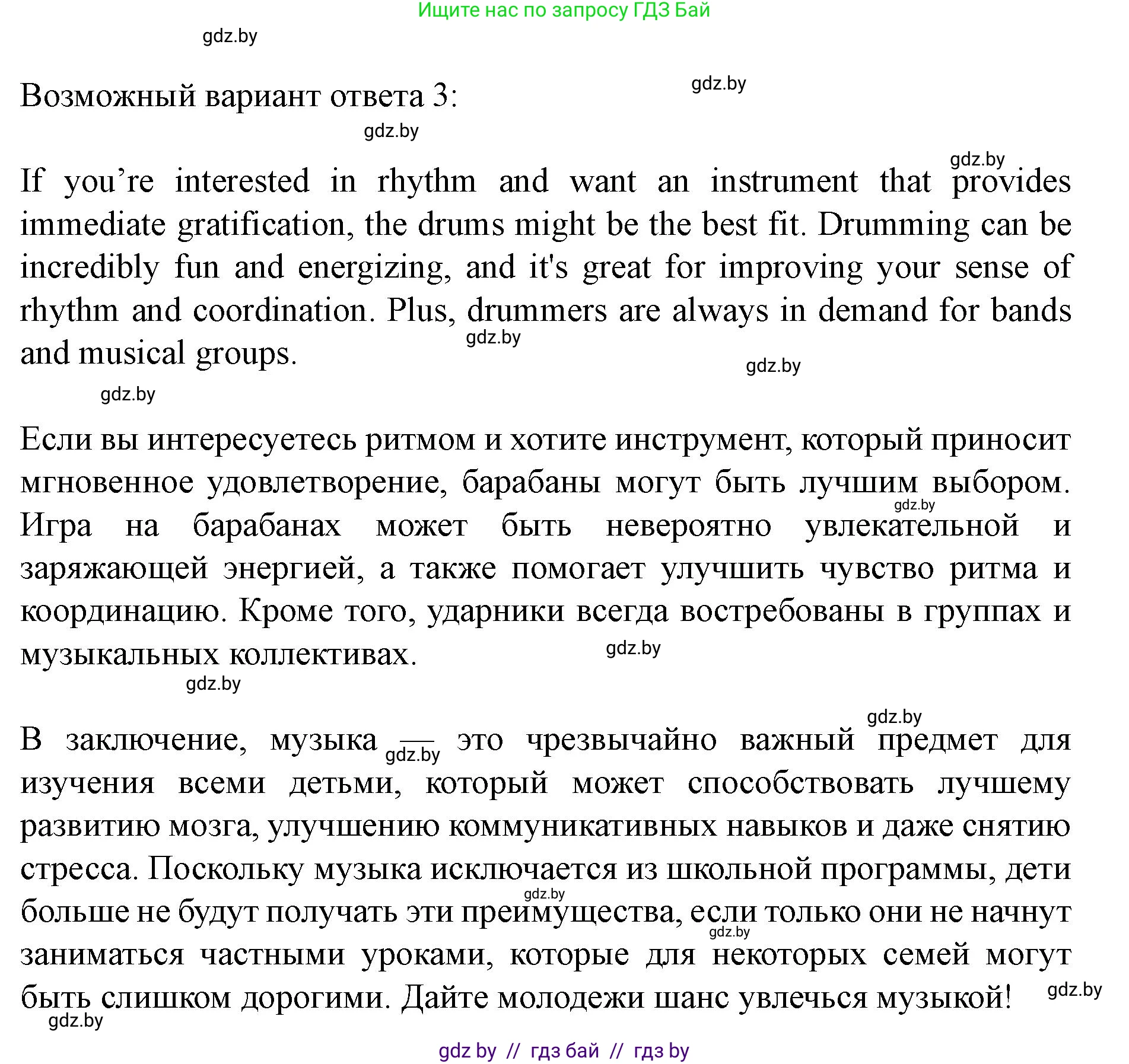 Английский язык (english), 8 класс Учебник, авторы: Демченко Наталья Валентиновна, Севрюкова Татьяна Юрьевна, Наумова Елена Георгиевна, Рыбалко О Н, Манешина А В, Маслёнченко Н А, Бушуева Эдите Владиславовна, издательство Вышэйшая школа, Минск, 2020, розового цвета, Часть ( Part) 2, страница 80, номер 2, Решение (продолжение 13)