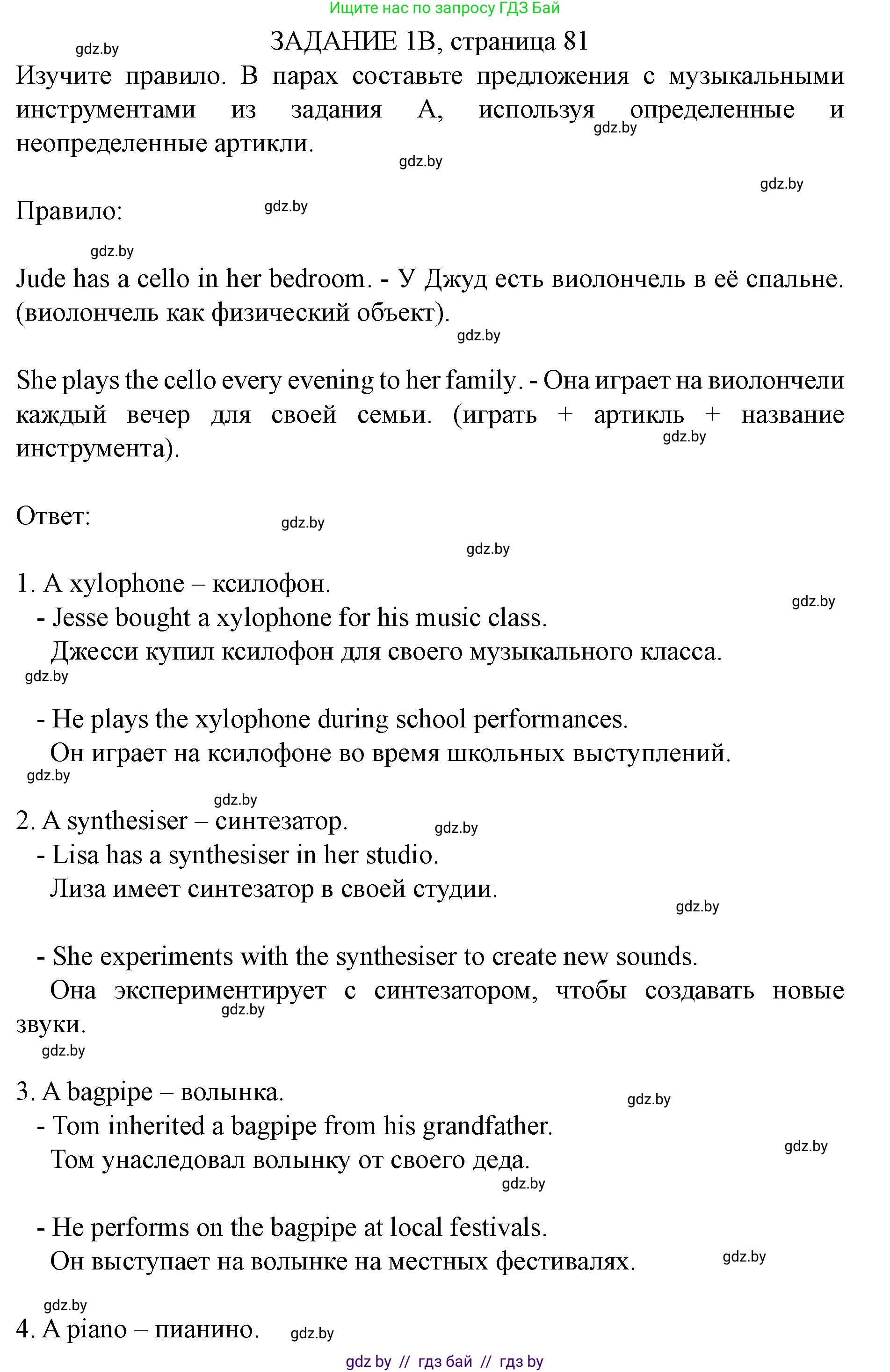 Английский язык (english), 8 класс Учебник, авторы: Демченко Наталья Валентиновна, Севрюкова Татьяна Юрьевна, Наумова Елена Георгиевна, Рыбалко О Н, Манешина А В, Маслёнченко Н А, Бушуева Эдите Владиславовна, издательство Вышэйшая школа, Минск, 2020, розового цвета, Часть ( Part) 2, страница 80, номер 2, Решение (продолжение 2)