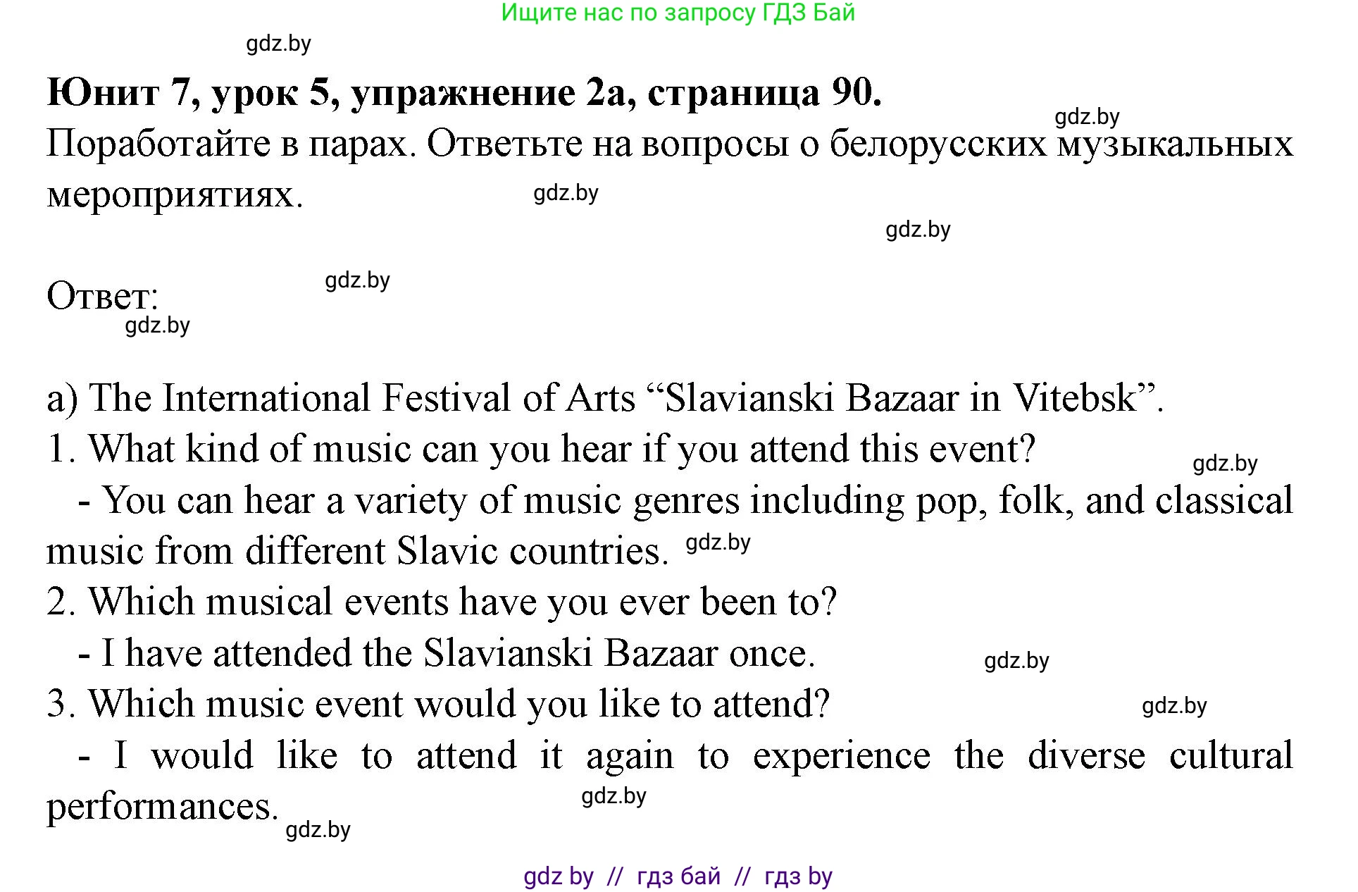 Английский язык (english), 8 класс Учебник, авторы: Демченко Наталья Валентиновна, Севрюкова Татьяна Юрьевна, Наумова Елена Георгиевна, Рыбалко О Н, Манешина А В, Маслёнченко Н А, Бушуева Эдите Владиславовна, издательство Вышэйшая школа, Минск, 2020, розового цвета, Часть ( Part) 2, страница 90, номер 2, Решение