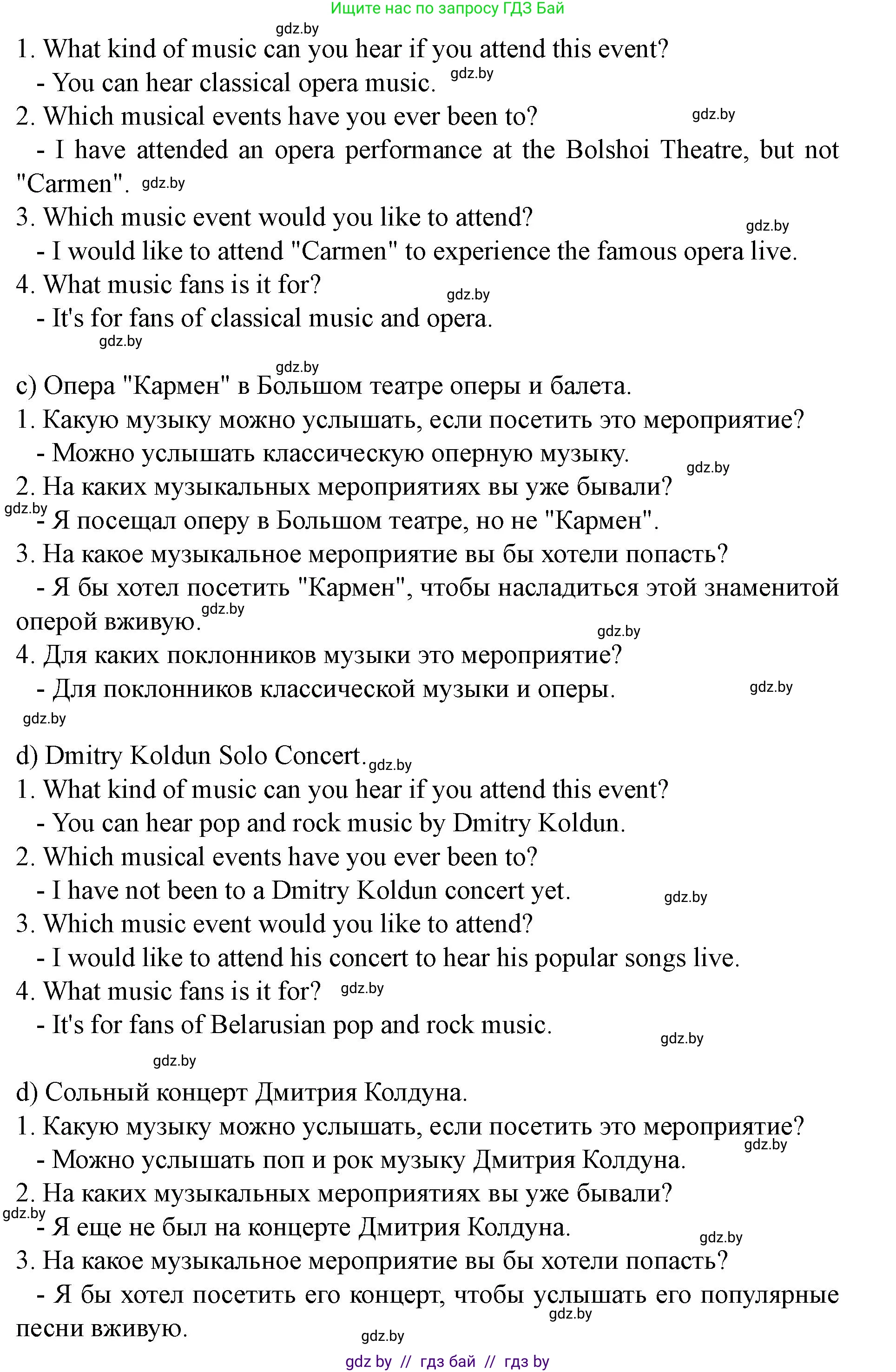Английский язык (english), 8 класс Учебник, авторы: Демченко Наталья Валентиновна, Севрюкова Татьяна Юрьевна, Наумова Елена Георгиевна, Рыбалко О Н, Манешина А В, Маслёнченко Н А, Бушуева Эдите Владиславовна, издательство Вышэйшая школа, Минск, 2020, розового цвета, Часть ( Part) 2, страница 90, номер 2, Решение (продолжение 3)