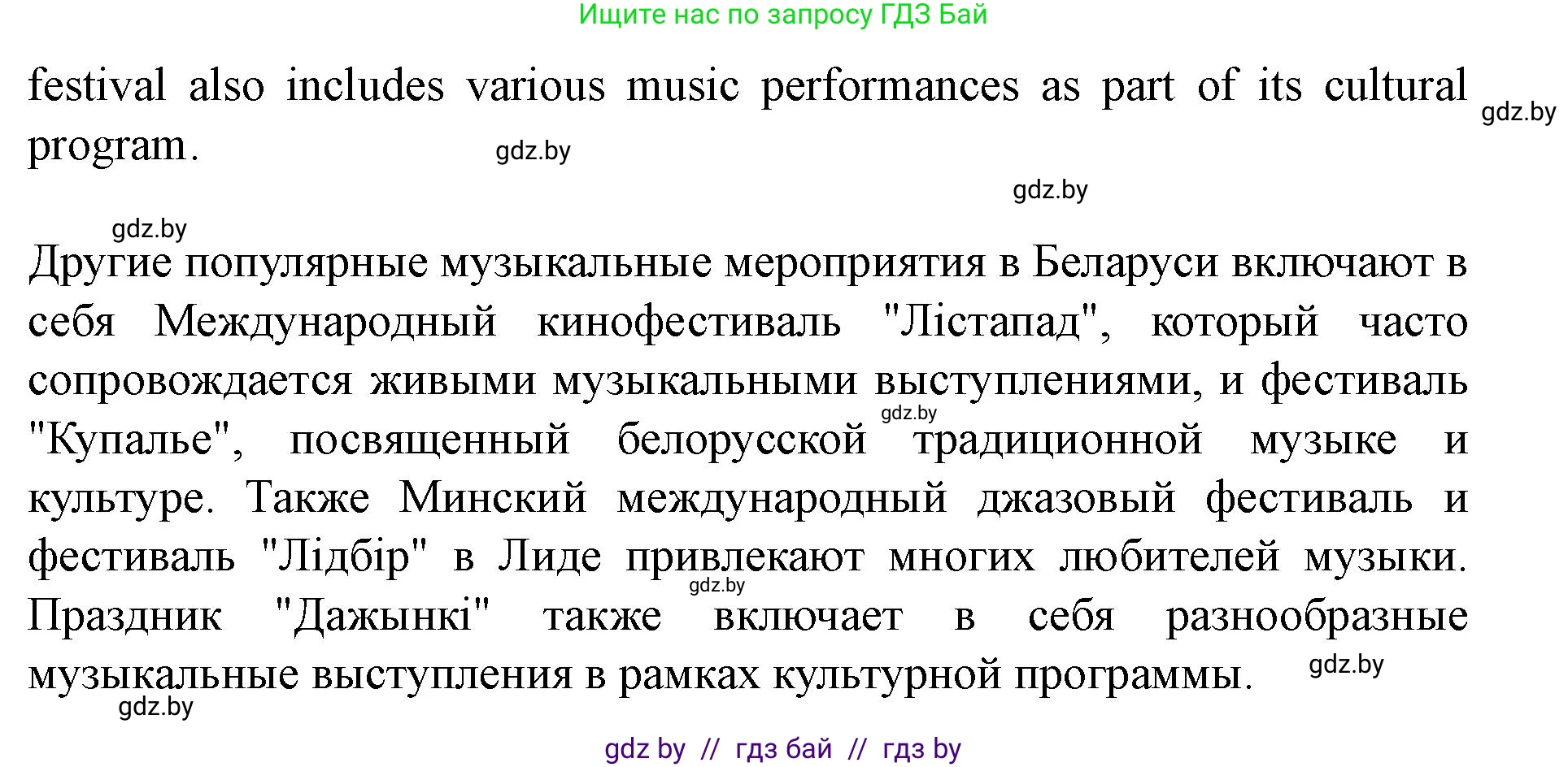 Английский язык (english), 8 класс Учебник, авторы: Демченко Наталья Валентиновна, Севрюкова Татьяна Юрьевна, Наумова Елена Георгиевна, Рыбалко О Н, Манешина А В, Маслёнченко Н А, Бушуева Эдите Владиславовна, издательство Вышэйшая школа, Минск, 2020, розового цвета, Часть ( Part) 2, страница 90, номер 2, Решение (продолжение 6)
