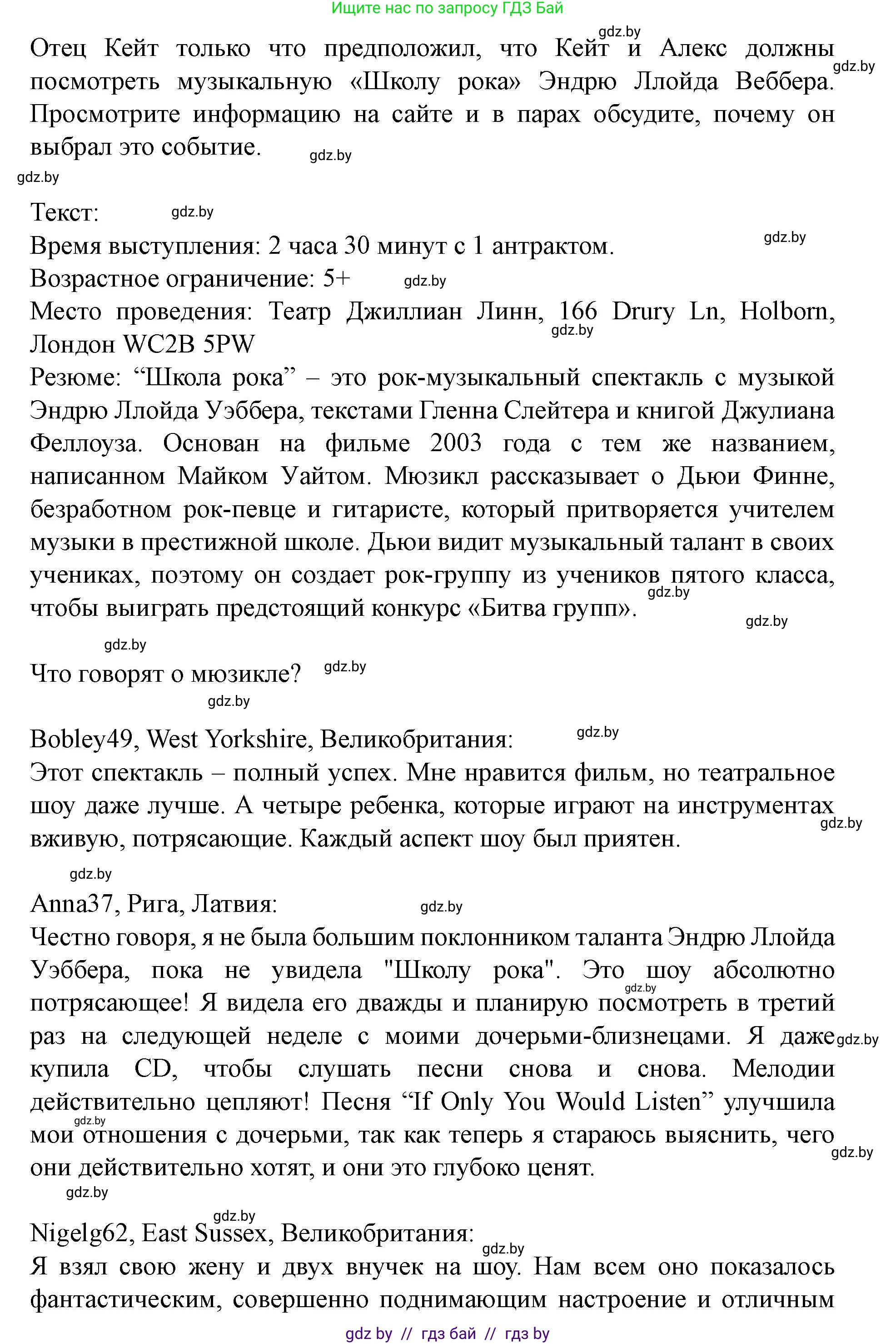 Английский язык (english), 8 класс Учебник, авторы: Демченко Наталья Валентиновна, Севрюкова Татьяна Юрьевна, Наумова Елена Георгиевна, Рыбалко О Н, Манешина А В, Маслёнченко Н А, Бушуева Эдите Владиславовна, издательство Вышэйшая школа, Минск, 2020, розового цвета, Часть ( Part) 2, страница 93, номер 2, Решение (продолжение 2)