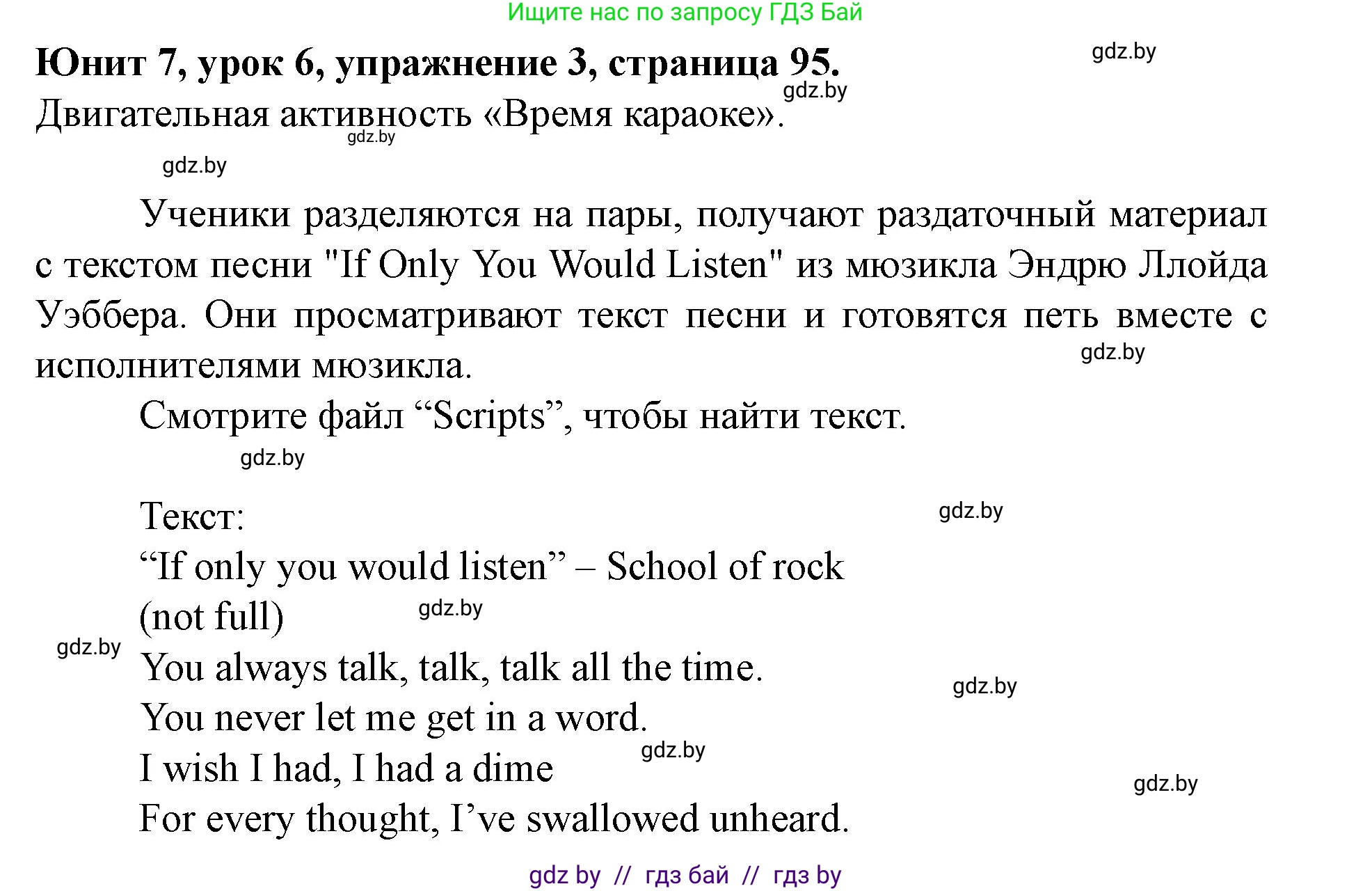 Английский язык (english), 8 класс Учебник, авторы: Демченко Наталья Валентиновна, Севрюкова Татьяна Юрьевна, Наумова Елена Георгиевна, Рыбалко О Н, Манешина А В, Маслёнченко Н А, Бушуева Эдите Владиславовна, издательство Вышэйшая школа, Минск, 2020, розового цвета, Часть ( Part) 2, страница 95, номер 3, Решение
