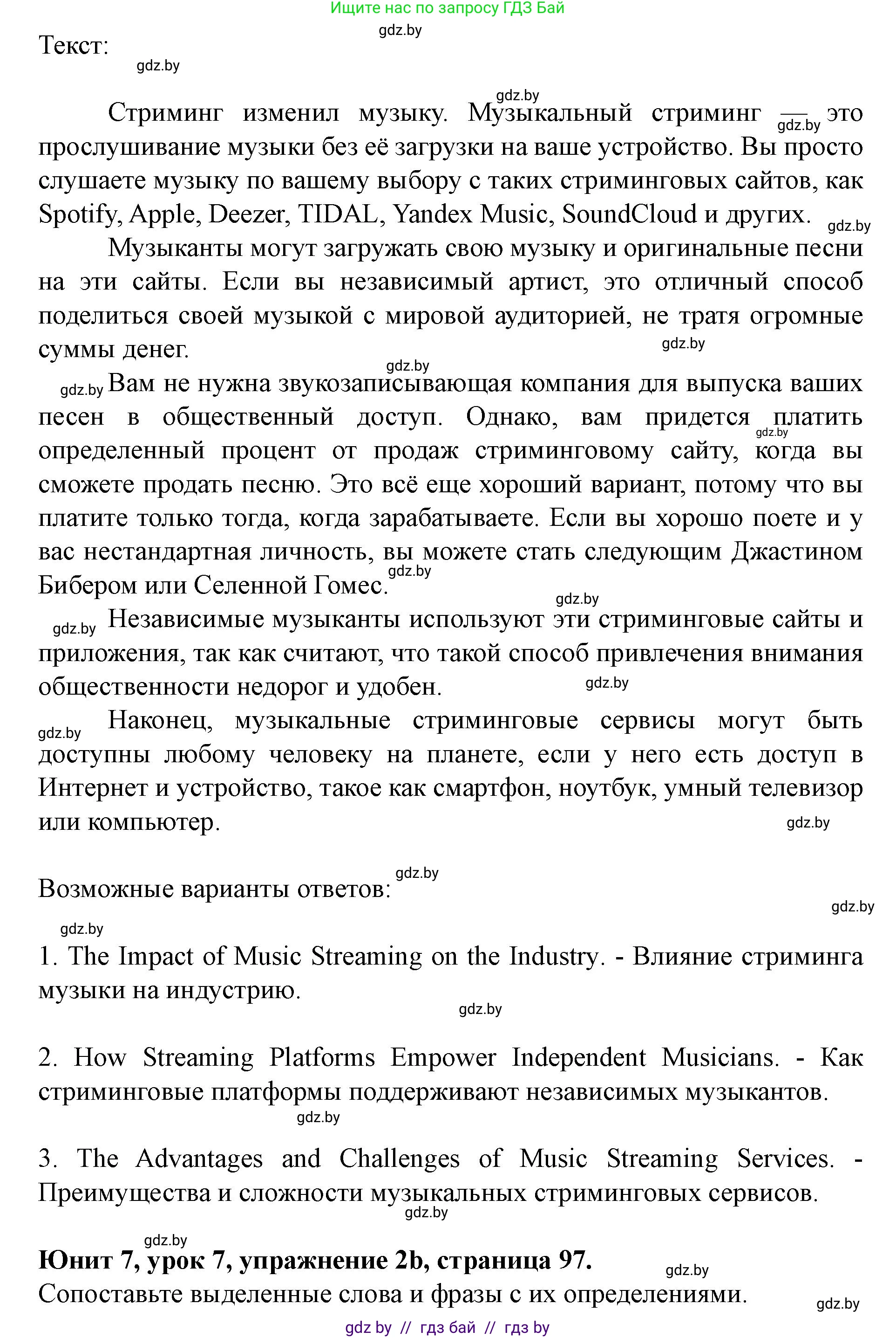 Английский язык (english), 8 класс Учебник, авторы: Демченко Наталья Валентиновна, Севрюкова Татьяна Юрьевна, Наумова Елена Георгиевна, Рыбалко О Н, Манешина А В, Маслёнченко Н А, Бушуева Эдите Владиславовна, издательство Вышэйшая школа, Минск, 2020, розового цвета, Часть ( Part) 2, страница 96, номер 2, Решение (продолжение 2)