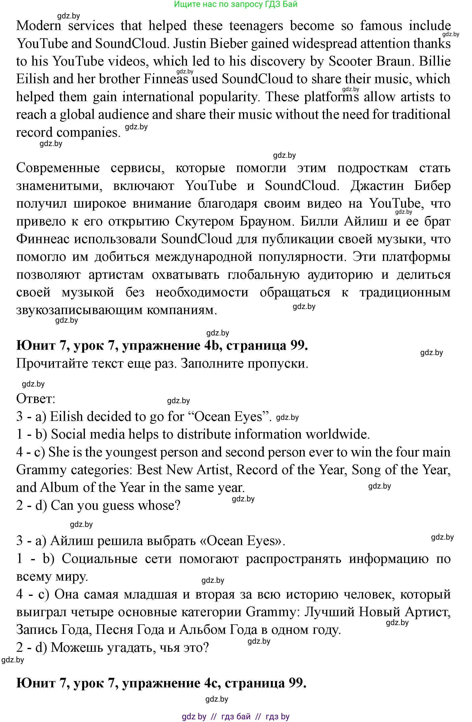 Английский язык (english), 8 класс Учебник, авторы: Демченко Наталья Валентиновна, Севрюкова Татьяна Юрьевна, Наумова Елена Георгиевна, Рыбалко О Н, Манешина А В, Маслёнченко Н А, Бушуева Эдите Владиславовна, издательство Вышэйшая школа, Минск, 2020, розового цвета, Часть ( Part) 2, страница 97, номер 4, Решение (продолжение 3)