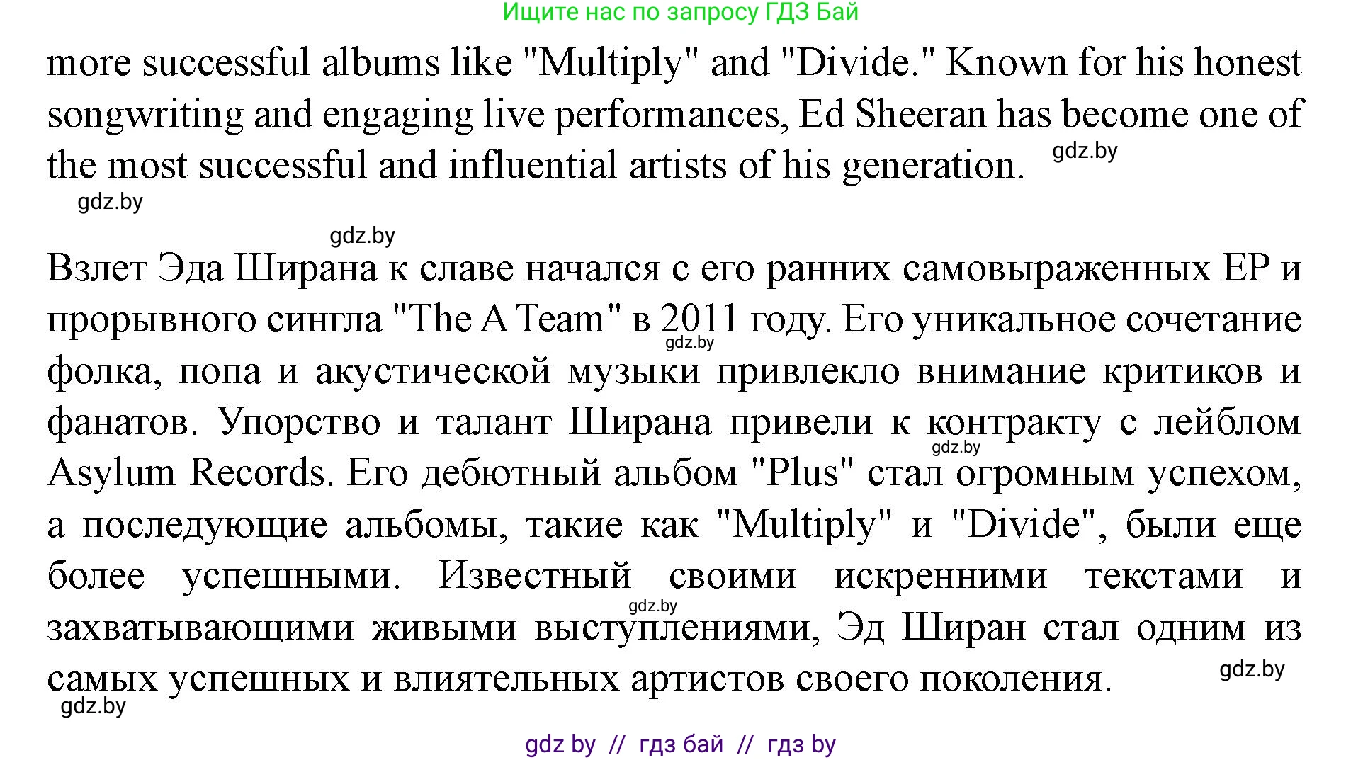 Английский язык (english), 8 класс Учебник, авторы: Демченко Наталья Валентиновна, Севрюкова Татьяна Юрьевна, Наумова Елена Георгиевна, Рыбалко О Н, Манешина А В, Маслёнченко Н А, Бушуева Эдите Владиславовна, издательство Вышэйшая школа, Минск, 2020, розового цвета, Часть ( Part) 2, страница 99, номер 5, Решение (продолжение 3)