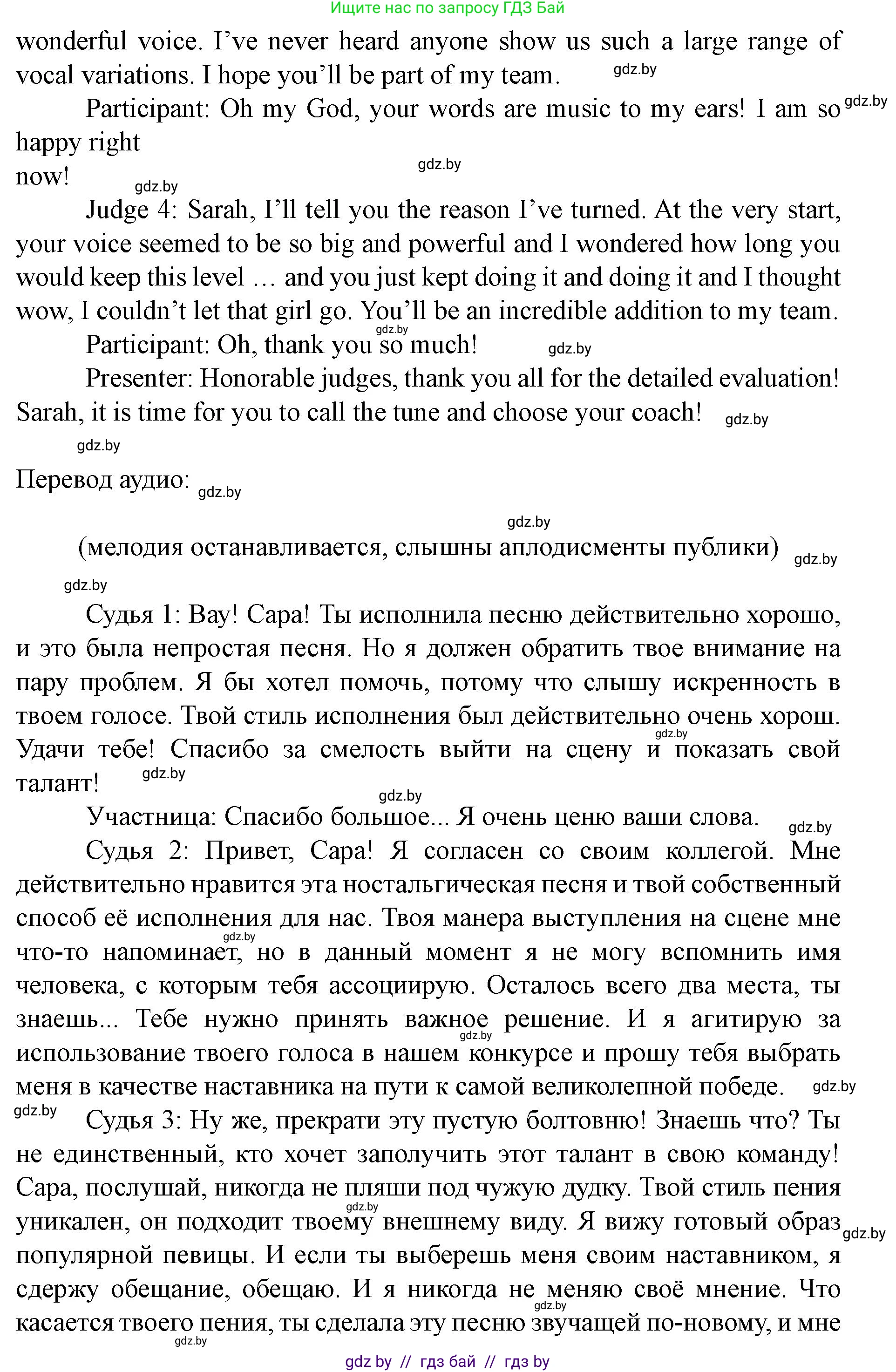 Английский язык (english), 8 класс Учебник, авторы: Демченко Наталья Валентиновна, Севрюкова Татьяна Юрьевна, Наумова Елена Георгиевна, Рыбалко О Н, Манешина А В, Маслёнченко Н А, Бушуева Эдите Владиславовна, издательство Вышэйшая школа, Минск, 2020, розового цвета, Часть ( Part) 2, страница 101, номер 2, Решение (продолжение 3)