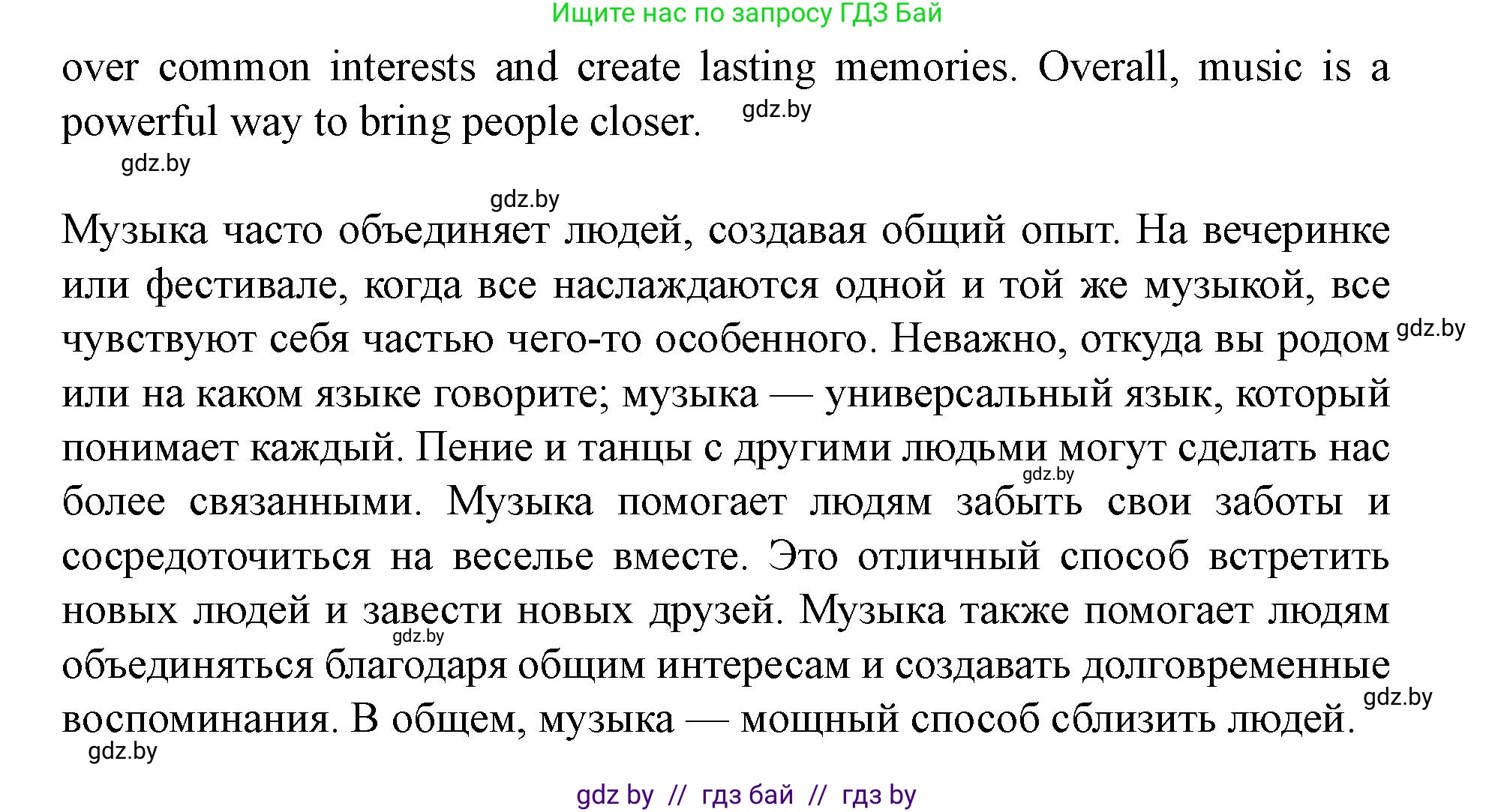 Английский язык (english), 8 класс Учебник, авторы: Демченко Наталья Валентиновна, Севрюкова Татьяна Юрьевна, Наумова Елена Георгиевна, Рыбалко О Н, Манешина А В, Маслёнченко Н А, Бушуева Эдите Владиславовна, издательство Вышэйшая школа, Минск, 2020, розового цвета, Часть ( Part) 2, страница 103, Решение (продолжение 8)