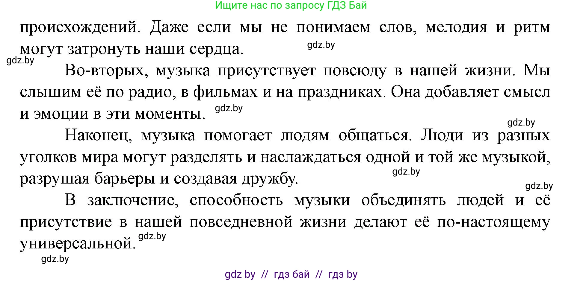 Английский язык (english), 8 класс Учебник, авторы: Демченко Наталья Валентиновна, Севрюкова Татьяна Юрьевна, Наумова Елена Георгиевна, Рыбалко О Н, Манешина А В, Маслёнченко Н А, Бушуева Эдите Владиславовна, издательство Вышэйшая школа, Минск, 2020, розового цвета, Часть ( Part) 2, страница 193, номер 4, Решение (продолжение 4)