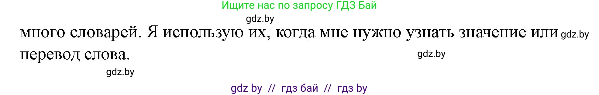 Английский язык (english), 8 класс Учебник, авторы: Демченко Наталья Валентиновна, Севрюкова Татьяна Юрьевна, Наумова Елена Георгиевна, Рыбалко О Н, Манешина А В, Маслёнченко Н А, Бушуева Эдите Владиславовна, издательство Вышэйшая школа, Минск, 2020, розового цвета, Часть ( Part) 2, страница 113, номер 2, Решение (продолжение 3)