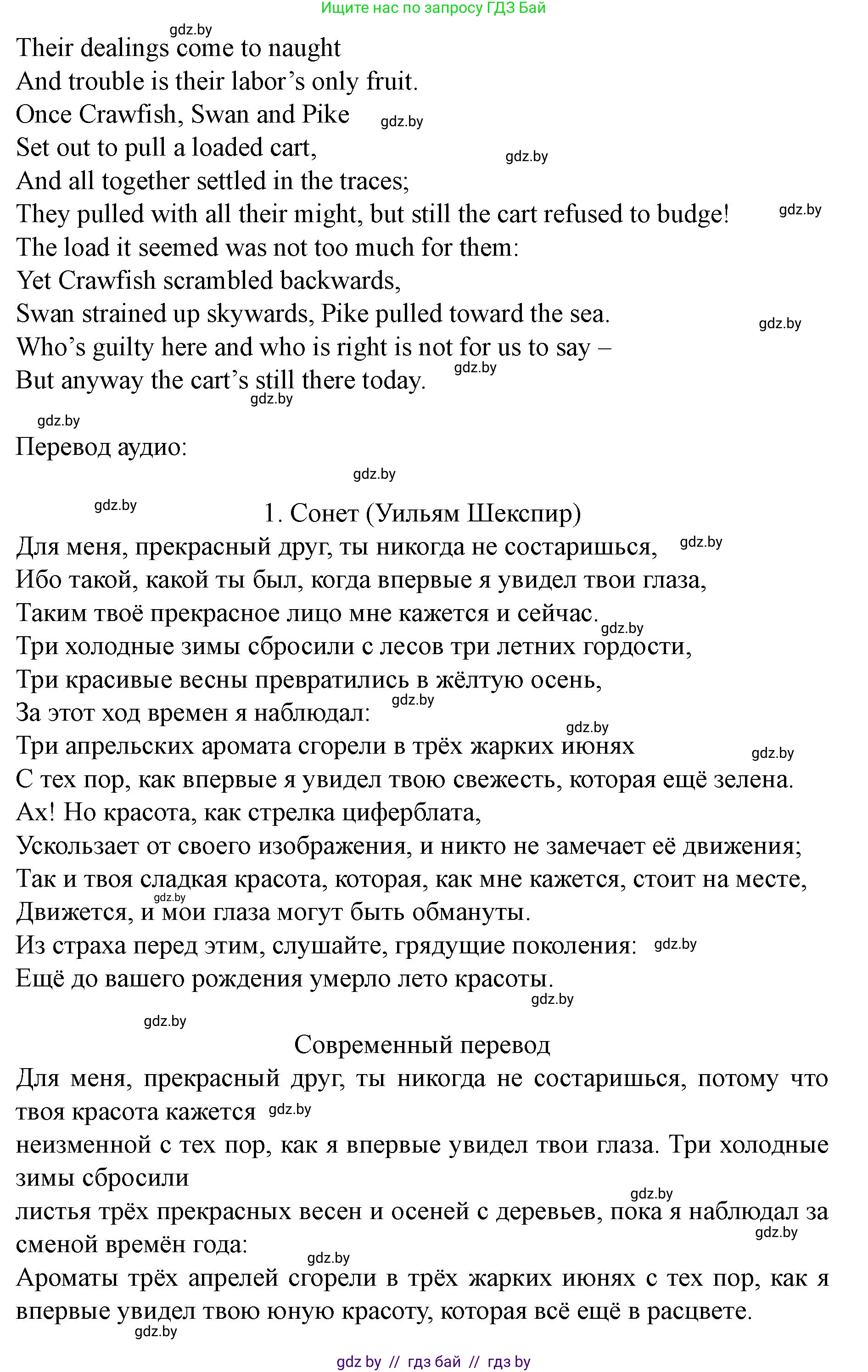 Английский язык (english), 8 класс Учебник, авторы: Демченко Наталья Валентиновна, Севрюкова Татьяна Юрьевна, Наумова Елена Георгиевна, Рыбалко О Н, Манешина А В, Маслёнченко Н А, Бушуева Эдите Владиславовна, издательство Вышэйшая школа, Минск, 2020, розового цвета, Часть ( Part) 2, страница 143, номер 3, Решение (продолжение 5)
