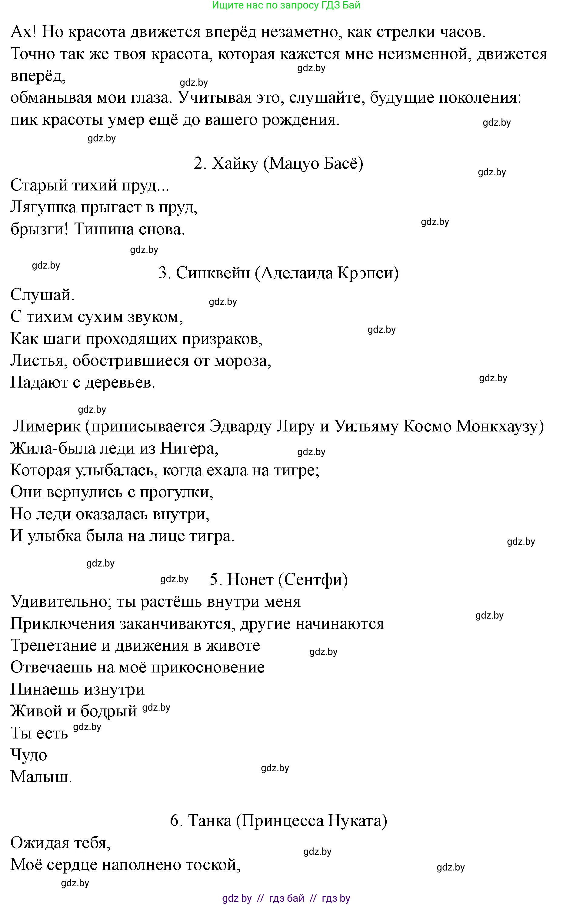 Английский язык (english), 8 класс Учебник, авторы: Демченко Наталья Валентиновна, Севрюкова Татьяна Юрьевна, Наумова Елена Георгиевна, Рыбалко О Н, Манешина А В, Маслёнченко Н А, Бушуева Эдите Владиславовна, издательство Вышэйшая школа, Минск, 2020, розового цвета, Часть ( Part) 2, страница 143, номер 3, Решение (продолжение 6)