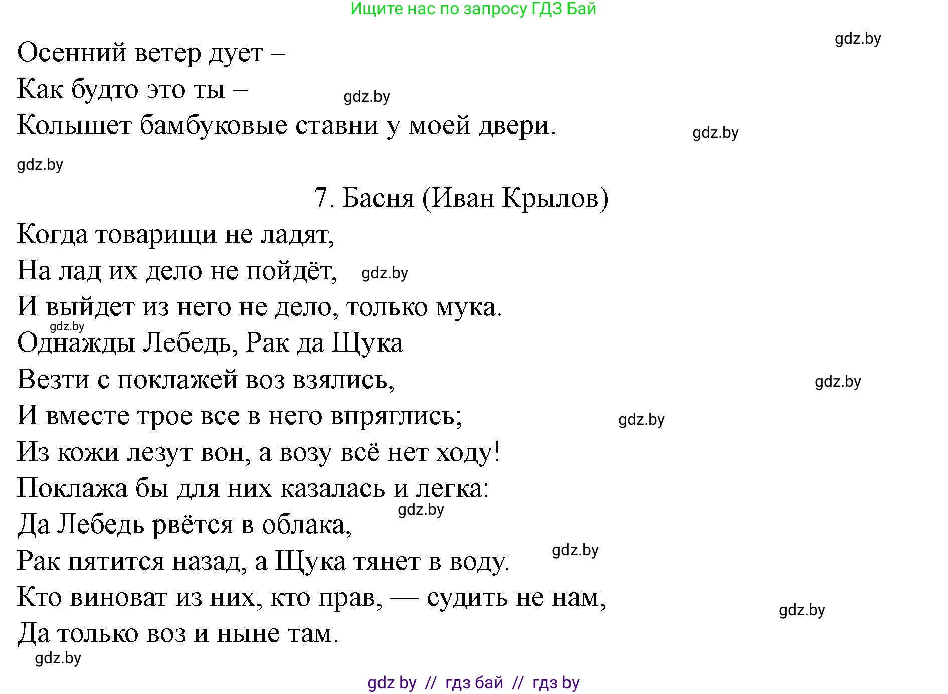 Английский язык (english), 8 класс Учебник, авторы: Демченко Наталья Валентиновна, Севрюкова Татьяна Юрьевна, Наумова Елена Георгиевна, Рыбалко О Н, Манешина А В, Маслёнченко Н А, Бушуева Эдите Владиславовна, издательство Вышэйшая школа, Минск, 2020, розового цвета, Часть ( Part) 2, страница 143, номер 3, Решение (продолжение 7)