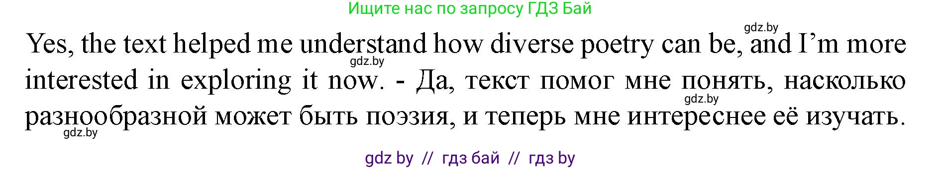 Английский язык (english), 8 класс Учебник, авторы: Демченко Наталья Валентиновна, Севрюкова Татьяна Юрьевна, Наумова Елена Георгиевна, Рыбалко О Н, Манешина А В, Маслёнченко Н А, Бушуева Эдите Владиславовна, издательство Вышэйшая школа, Минск, 2020, розового цвета, Часть ( Part) 2, страница 144, номер 4, Решение (продолжение 3)
