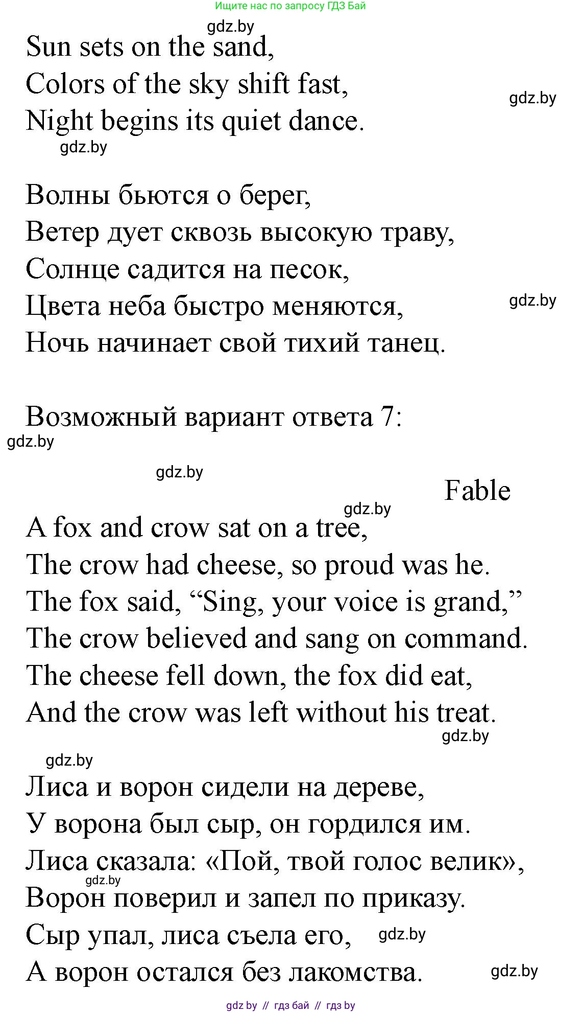 Английский язык (english), 8 класс Учебник, авторы: Демченко Наталья Валентиновна, Севрюкова Татьяна Юрьевна, Наумова Елена Георгиевна, Рыбалко О Н, Манешина А В, Маслёнченко Н А, Бушуева Эдите Владиславовна, издательство Вышэйшая школа, Минск, 2020, розового цвета, Часть ( Part) 2, страница 144, номер 5, Решение (продолжение 4)