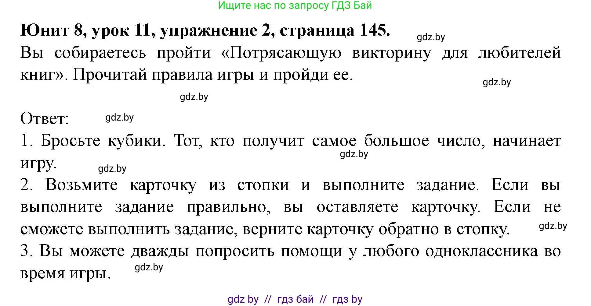 Английский язык (english), 8 класс Учебник, авторы: Демченко Наталья Валентиновна, Севрюкова Татьяна Юрьевна, Наумова Елена Георгиевна, Рыбалко О Н, Манешина А В, Маслёнченко Н А, Бушуева Эдите Владиславовна, издательство Вышэйшая школа, Минск, 2020, розового цвета, Часть ( Part) 2, страница 145, номер 2, Решение
