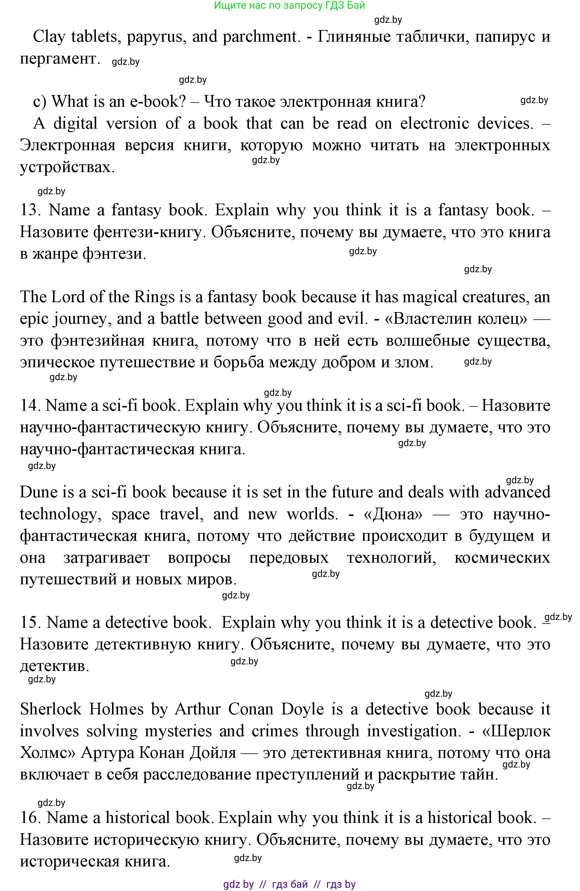Английский язык (english), 8 класс Учебник, авторы: Демченко Наталья Валентиновна, Севрюкова Татьяна Юрьевна, Наумова Елена Георгиевна, Рыбалко О Н, Манешина А В, Маслёнченко Н А, Бушуева Эдите Владиславовна, издательство Вышэйшая школа, Минск, 2020, розового цвета, Часть ( Part) 2, страница 145, номер 2, Решение (продолжение 6)