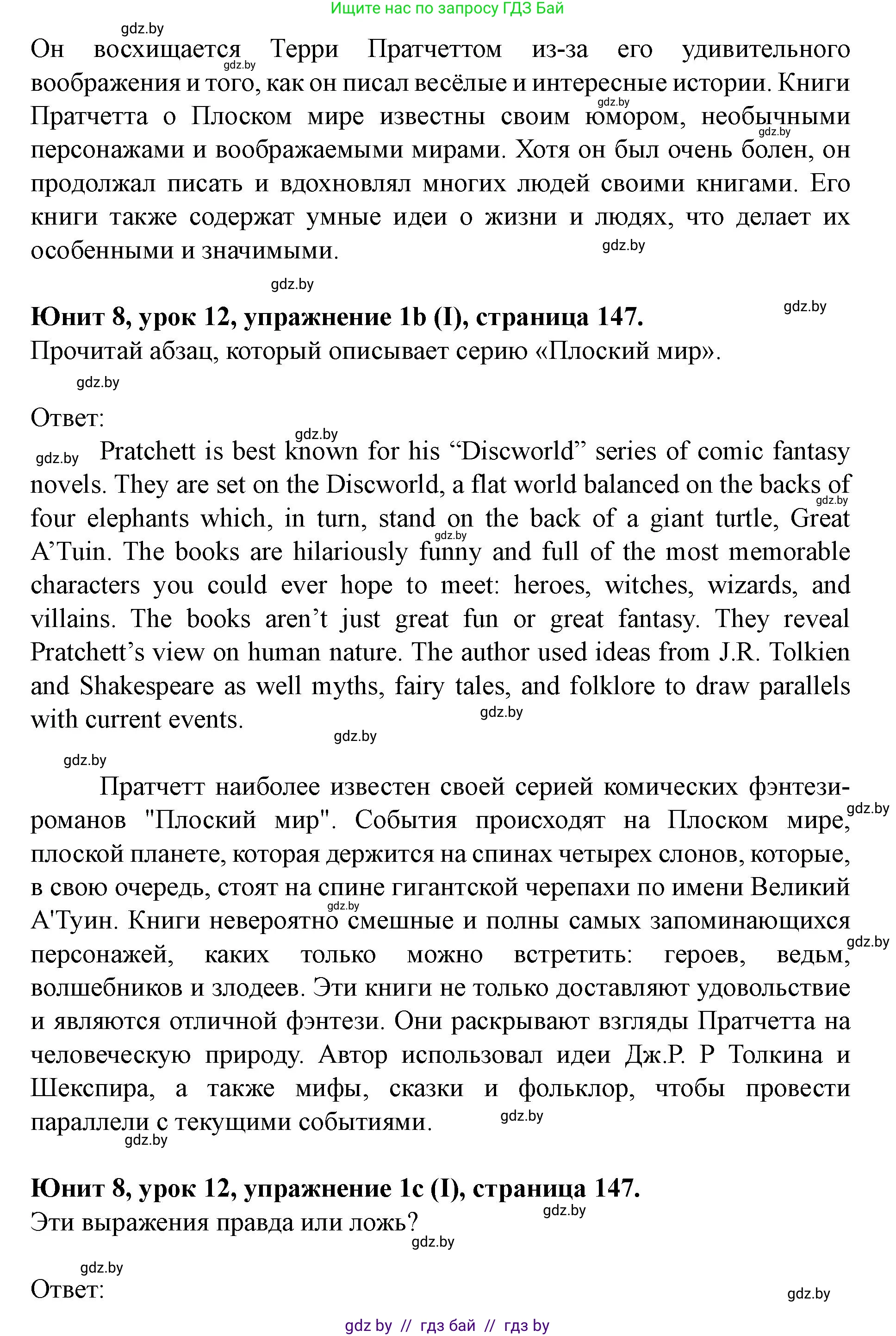 Английский язык (english), 8 класс Учебник, авторы: Демченко Наталья Валентиновна, Севрюкова Татьяна Юрьевна, Наумова Елена Георгиевна, Рыбалко О Н, Манешина А В, Маслёнченко Н А, Бушуева Эдите Владиславовна, издательство Вышэйшая школа, Минск, 2020, розового цвета, Часть ( Part) 2, страница 145, Решение (продолжение 3)