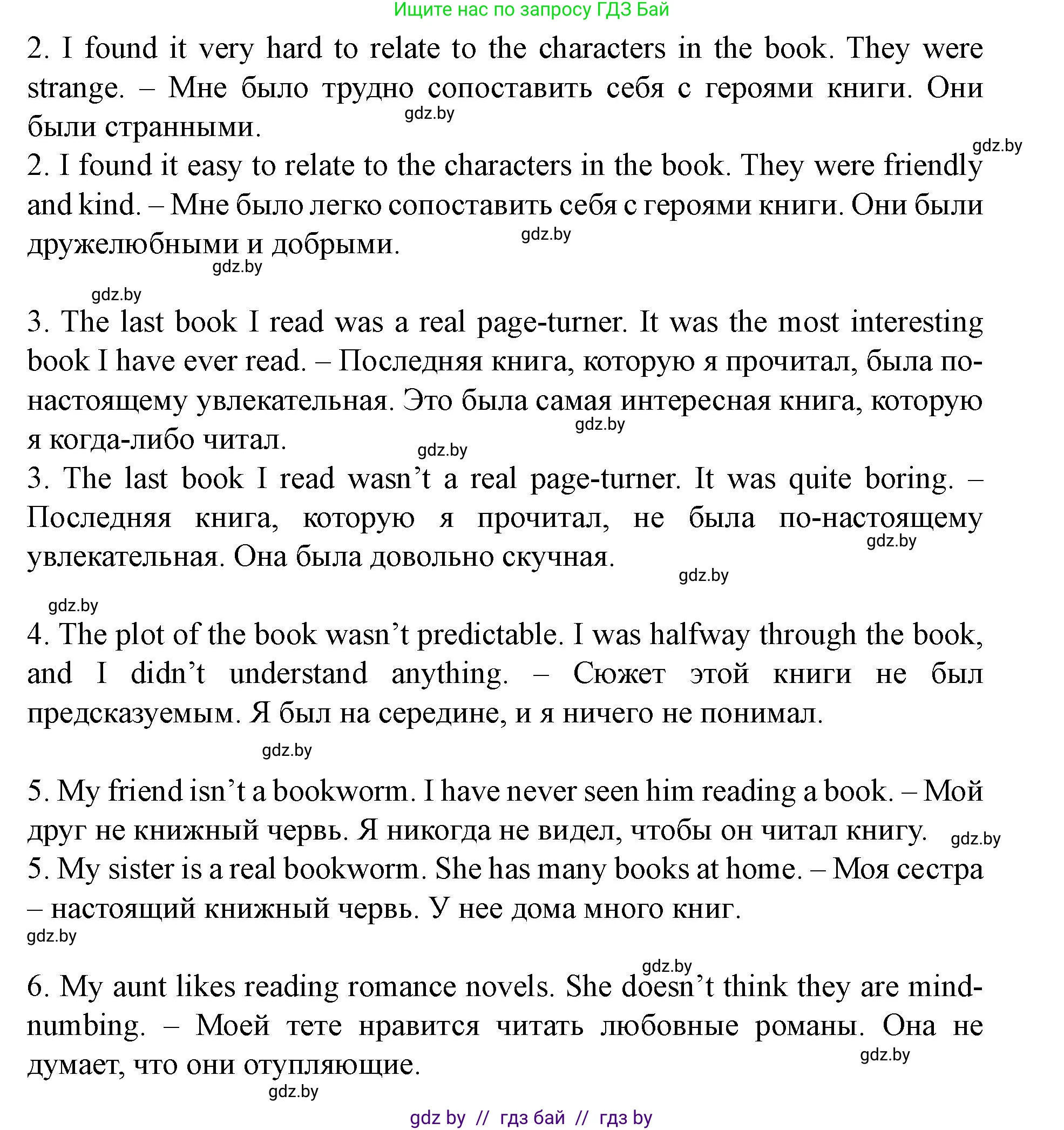 Английский язык (english), 8 класс Учебник, авторы: Демченко Наталья Валентиновна, Севрюкова Татьяна Юрьевна, Наумова Елена Георгиевна, Рыбалко О Н, Манешина А В, Маслёнченко Н А, Бушуева Эдите Владиславовна, издательство Вышэйшая школа, Минск, 2020, розового цвета, Часть ( Part) 2, страница 117, номер 2, Решение (продолжение 3)
