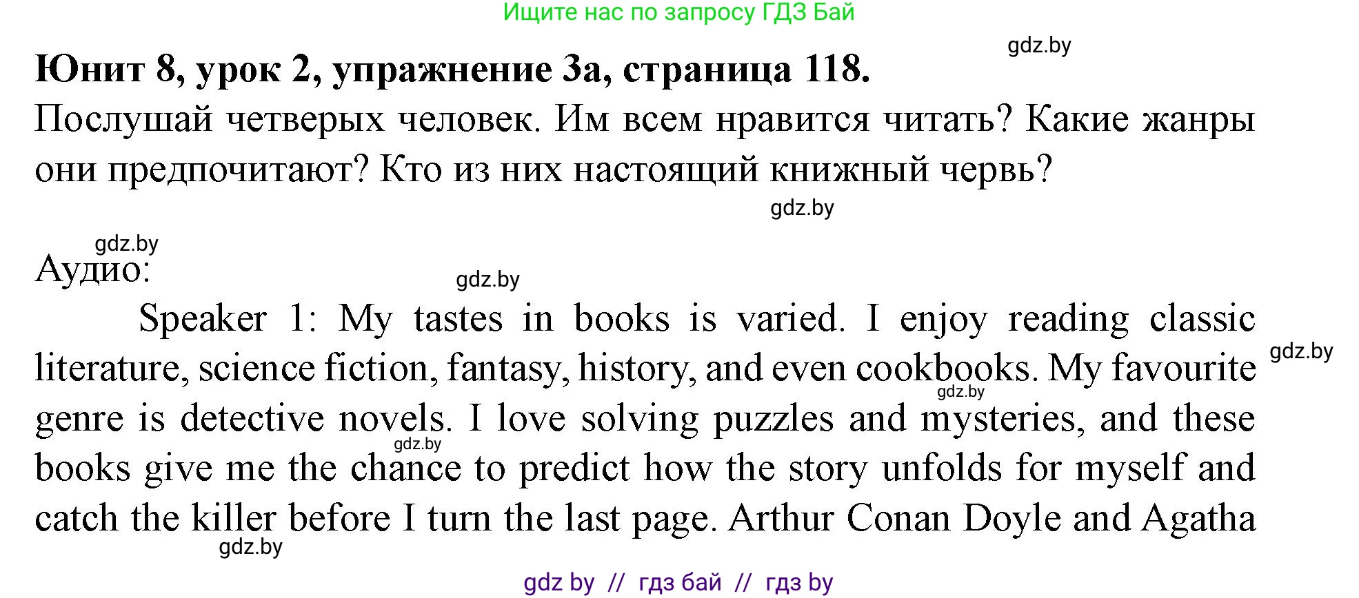 Английский язык (english), 8 класс Учебник, авторы: Демченко Наталья Валентиновна, Севрюкова Татьяна Юрьевна, Наумова Елена Георгиевна, Рыбалко О Н, Манешина А В, Маслёнченко Н А, Бушуева Эдите Владиславовна, издательство Вышэйшая школа, Минск, 2020, розового цвета, Часть ( Part) 2, страница 118, номер 3, Решение