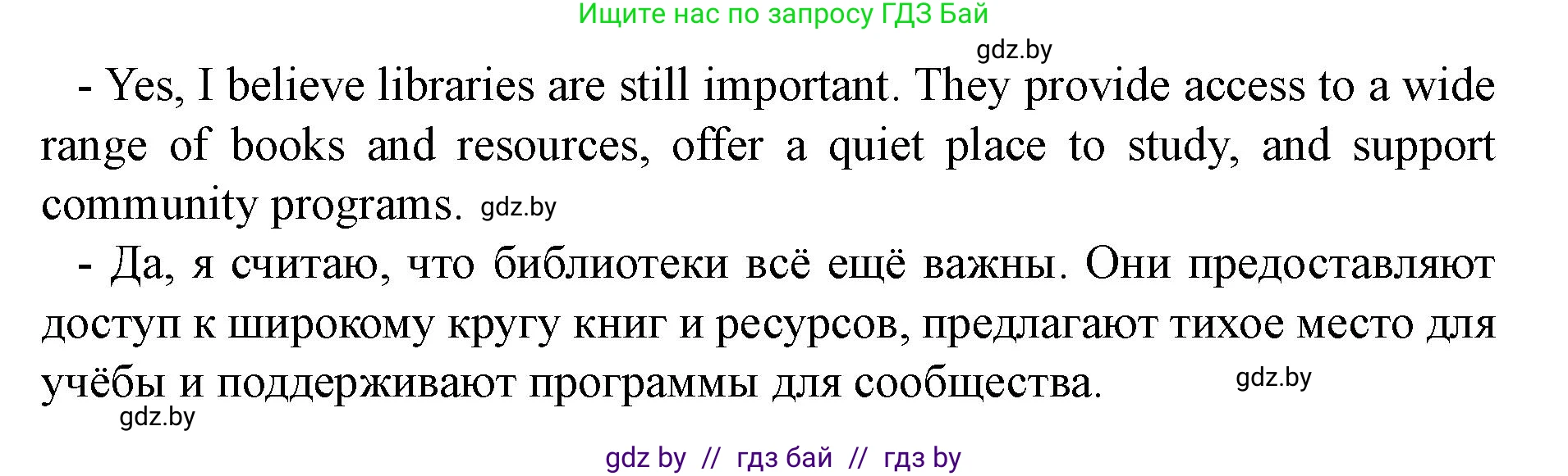 Английский язык (english), 8 класс Учебник, авторы: Демченко Наталья Валентиновна, Севрюкова Татьяна Юрьевна, Наумова Елена Георгиевна, Рыбалко О Н, Манешина А В, Маслёнченко Н А, Бушуева Эдите Владиславовна, издательство Вышэйшая школа, Минск, 2020, розового цвета, Часть ( Part) 2, страница 119, номер 2, Решение (продолжение 2)