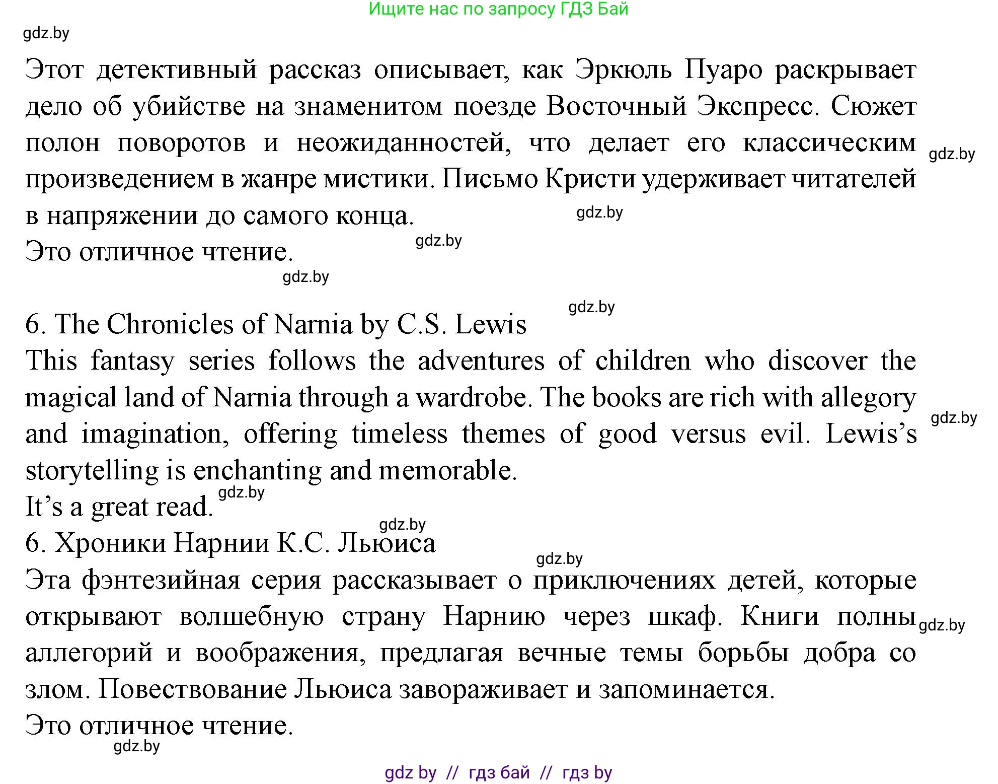 Английский язык (english), 8 класс Учебник, авторы: Демченко Наталья Валентиновна, Севрюкова Татьяна Юрьевна, Наумова Елена Георгиевна, Рыбалко О Н, Манешина А В, Маслёнченко Н А, Бушуева Эдите Владиславовна, издательство Вышэйшая школа, Минск, 2020, розового цвета, Часть ( Part) 2, страница 121, номер 5, Решение (продолжение 4)