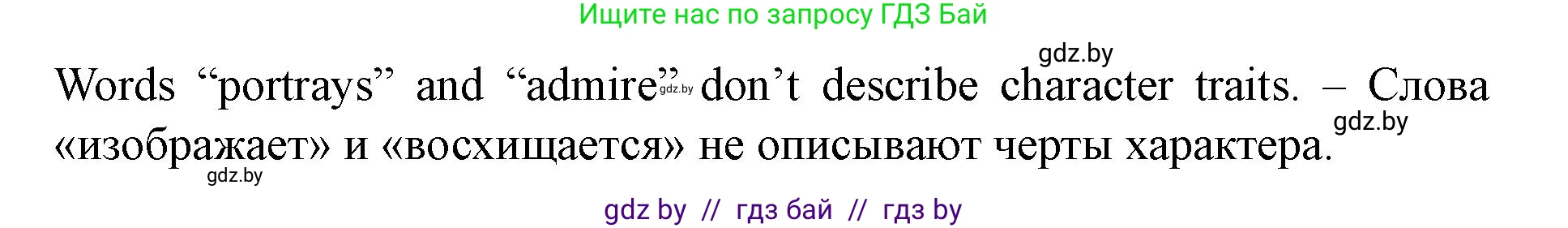 Английский язык (english), 8 класс Учебник, авторы: Демченко Наталья Валентиновна, Севрюкова Татьяна Юрьевна, Наумова Елена Георгиевна, Рыбалко О Н, Манешина А В, Маслёнченко Н А, Бушуева Эдите Владиславовна, издательство Вышэйшая школа, Минск, 2020, розового цвета, Часть ( Part) 2, страница 122, номер 2, Решение (продолжение 2)